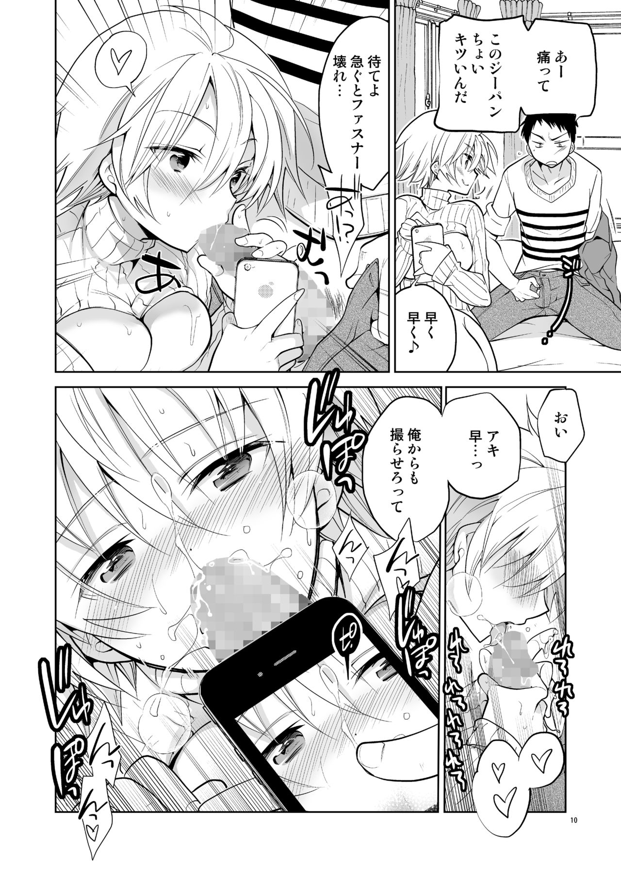 [T-NORTH (松本ミトヒ。)] Q.N.A. 急に女体化したので男友達とセルフAV撮ってみた [DL版]