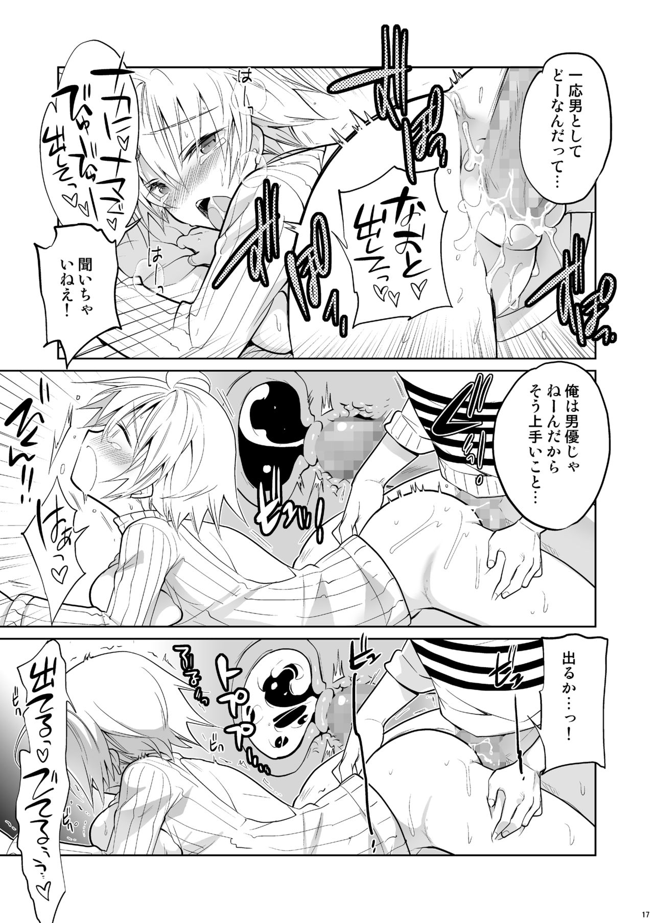 [T-NORTH (松本ミトヒ。)] Q.N.A. 急に女体化したので男友達とセルフAV撮ってみた [DL版]