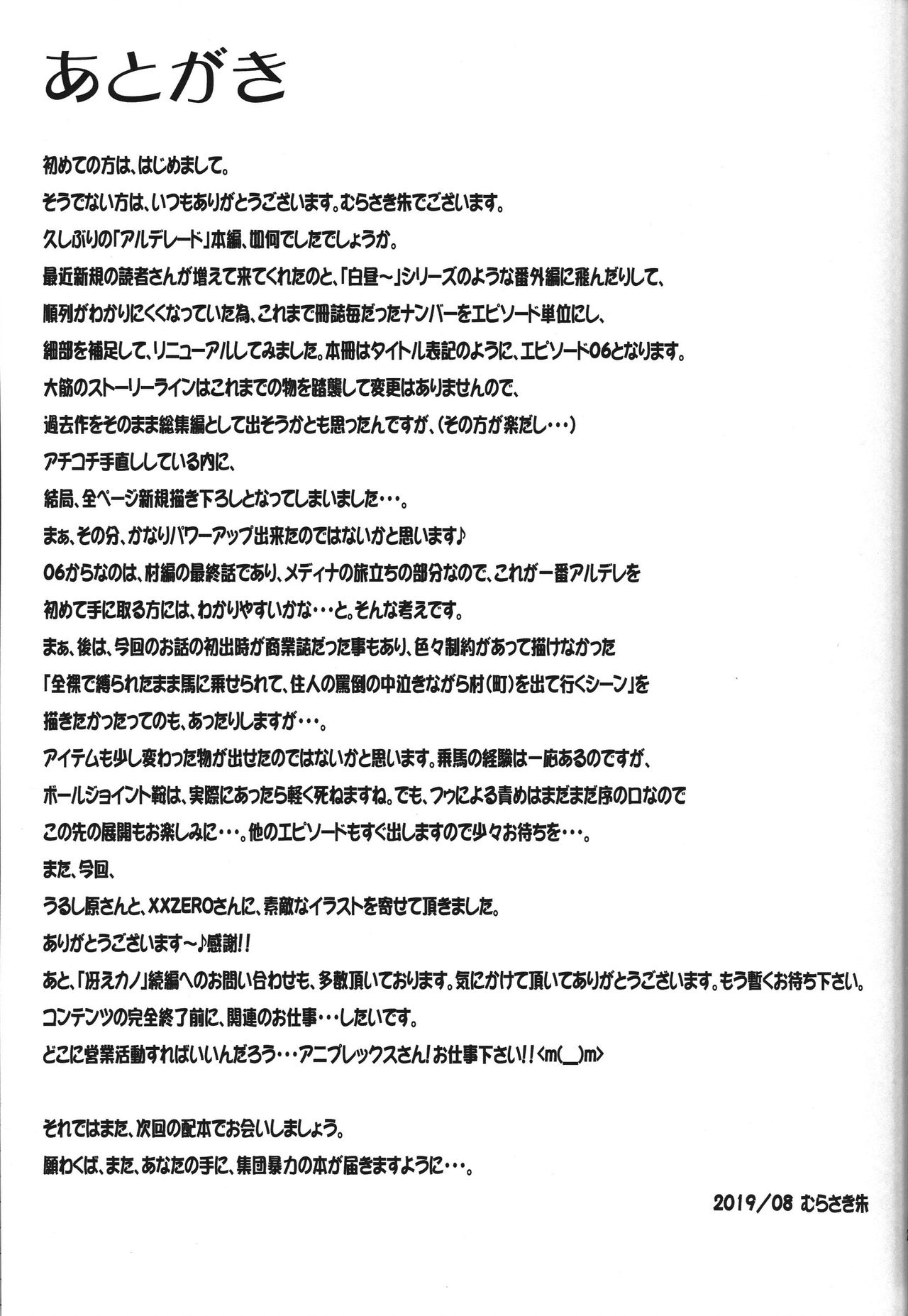 (C96) [集団暴力 (むらさき朱)] 露出快楽に屈してメス堕ちした姿皆に見られちゃって私これからどうするんだろ? [英訳]