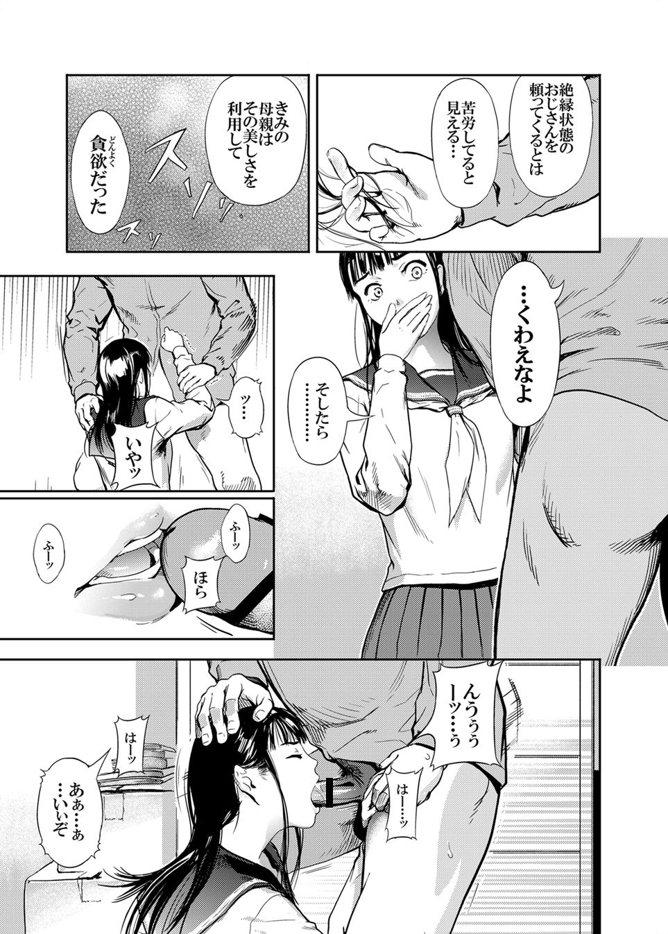 [くろふーど] 仮面のカーネーション ** hoarse end [DL版]