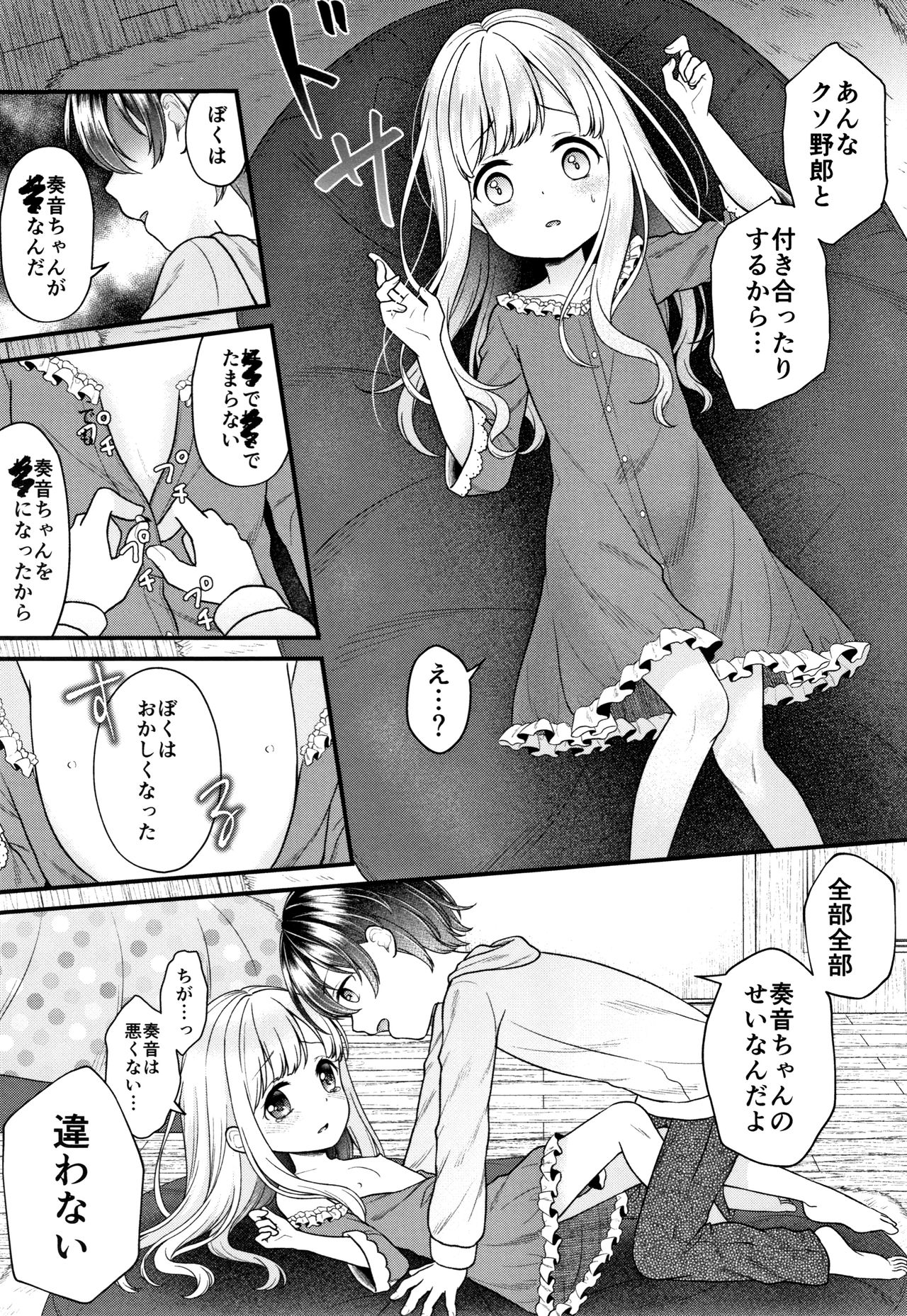 [アンソロジー] 少女組曲 13