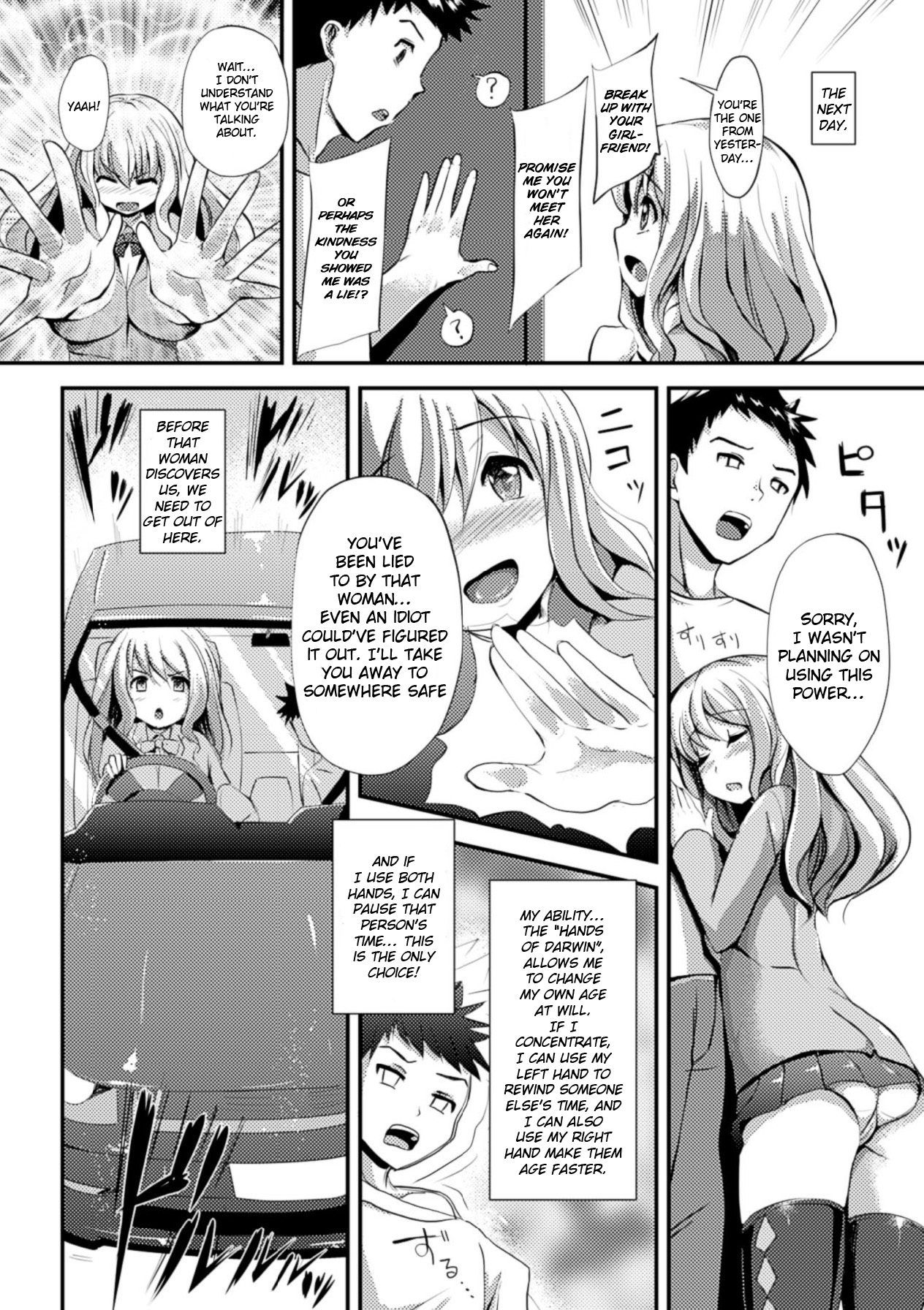 [ゆきまろゆっきー] 私と彼の若返り＆急成長日記 (歪ませおっぱい) [英訳] [DL版]