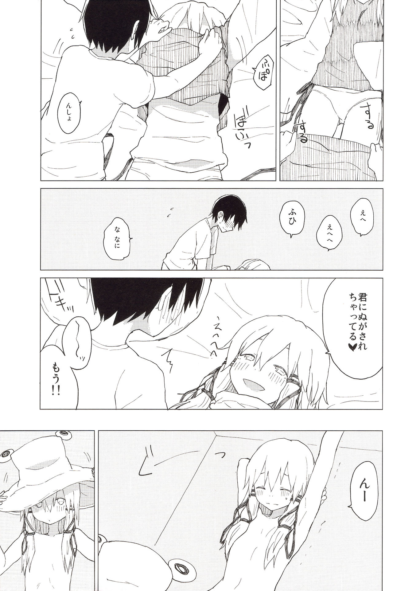 (諏訪子ランド5) [100円外務省 (みりの)] すわ姉ちゃんのおおせのとおりに!! すわショタ番外編 8 (東方Project)