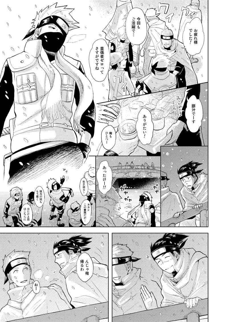 木の葉金星道織の書けい