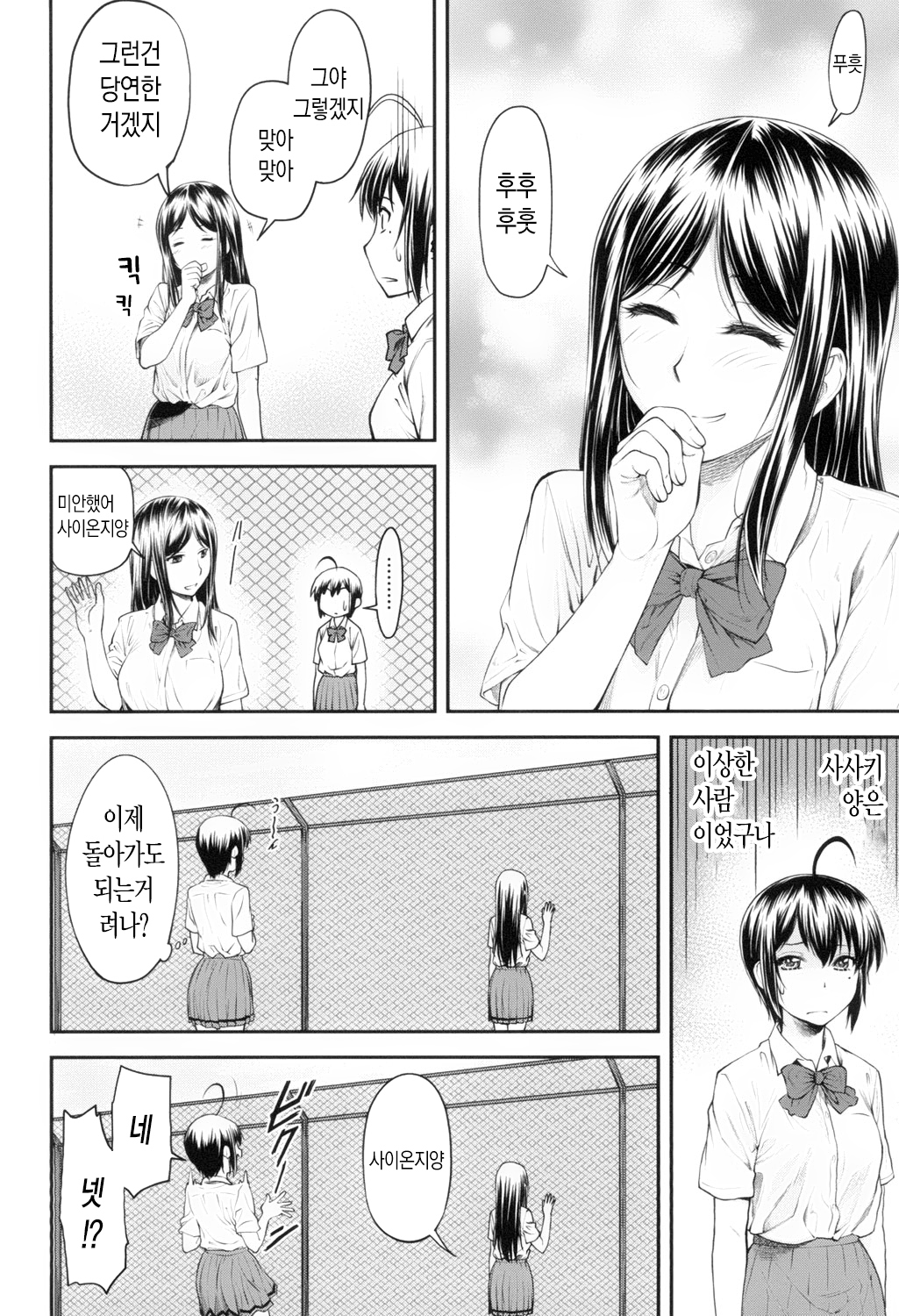 かなめデートじょう| 카나메日付上