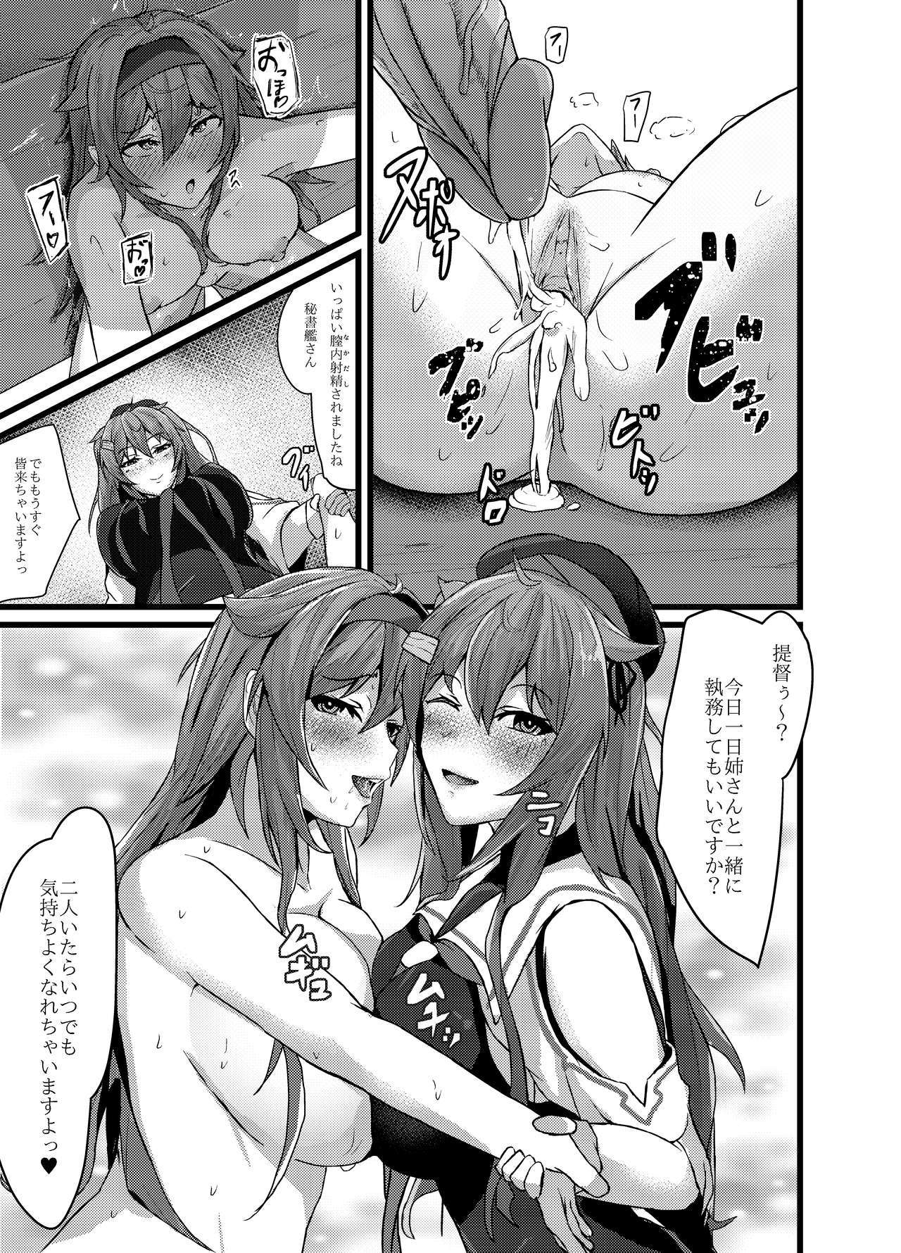 いつでえっちシテクレル白龍形