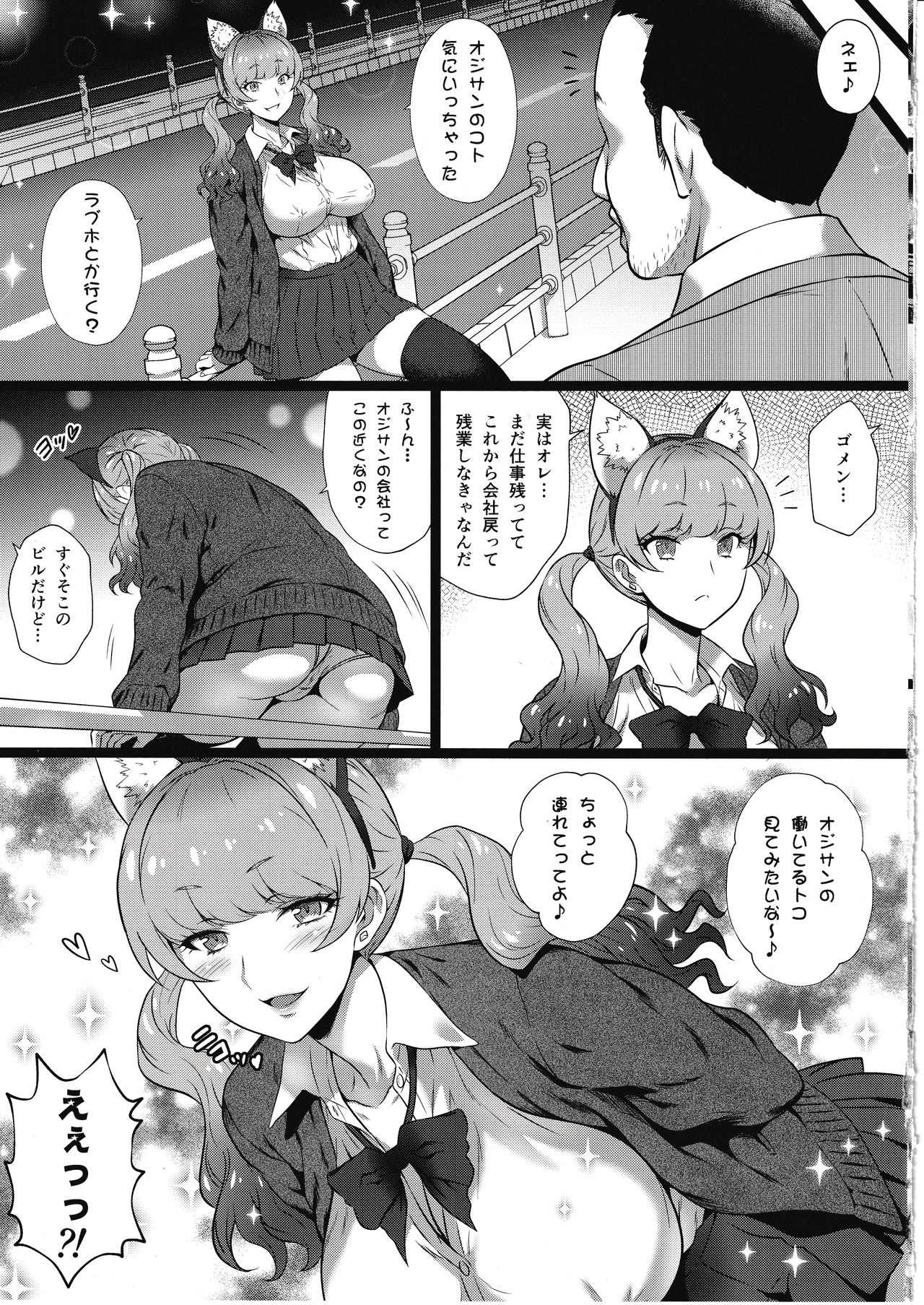 (C97) [ヨロコビの国 (JOY RIDE)] ヨロコビの国 Vol.37