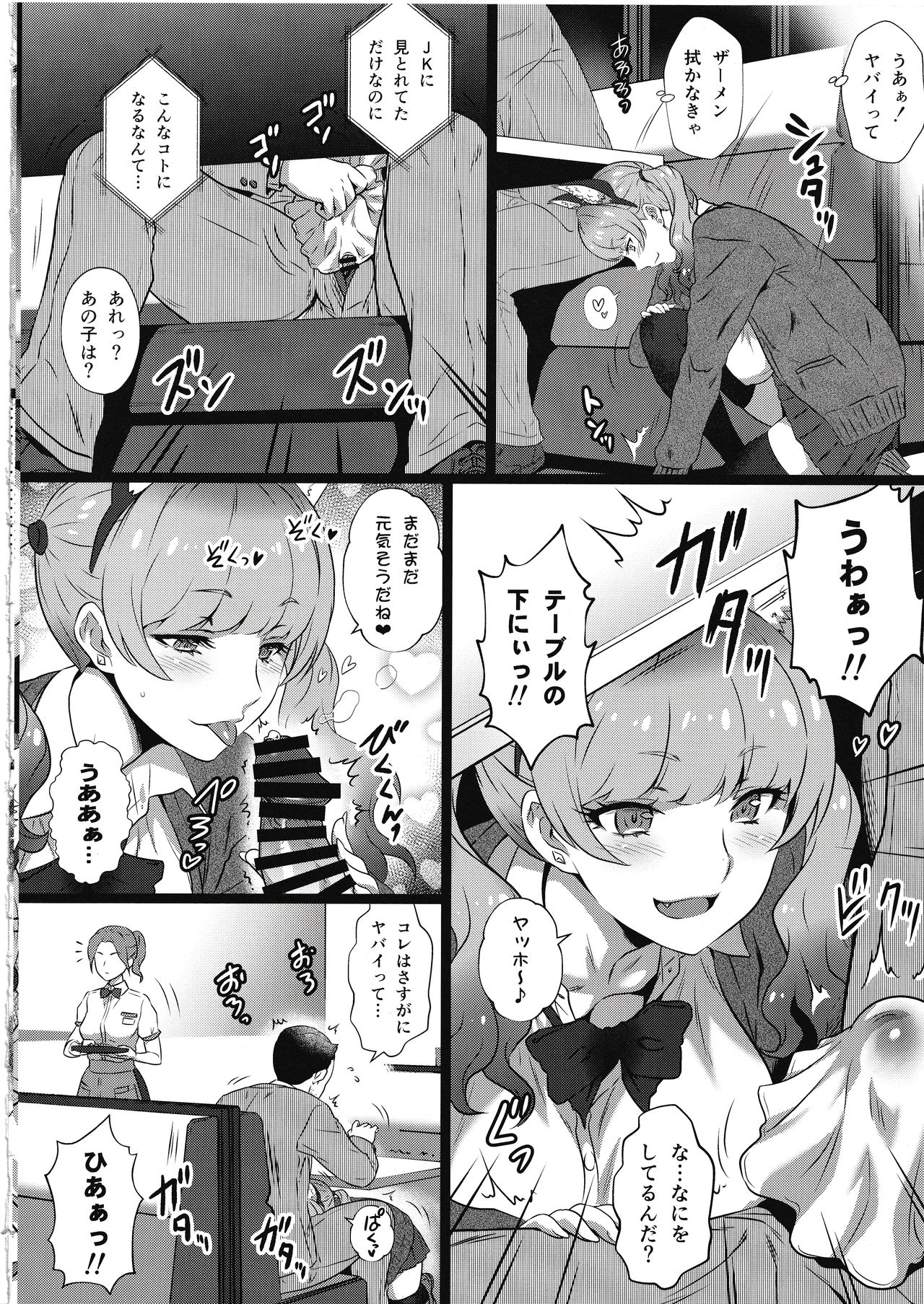(C97) [ヨロコビの国 (JOY RIDE)] ヨロコビの国 Vol.37