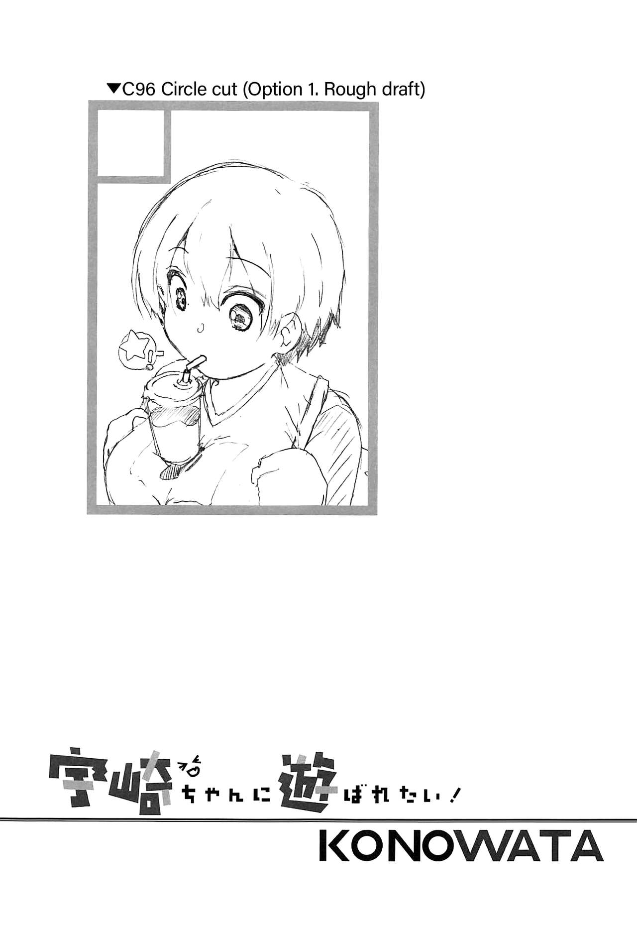 (C96) [コノワタ (まざきかつみ)] 宇崎ちゃんに遊ばれたい! (宇崎ちゃんは遊びたい!) [英訳]