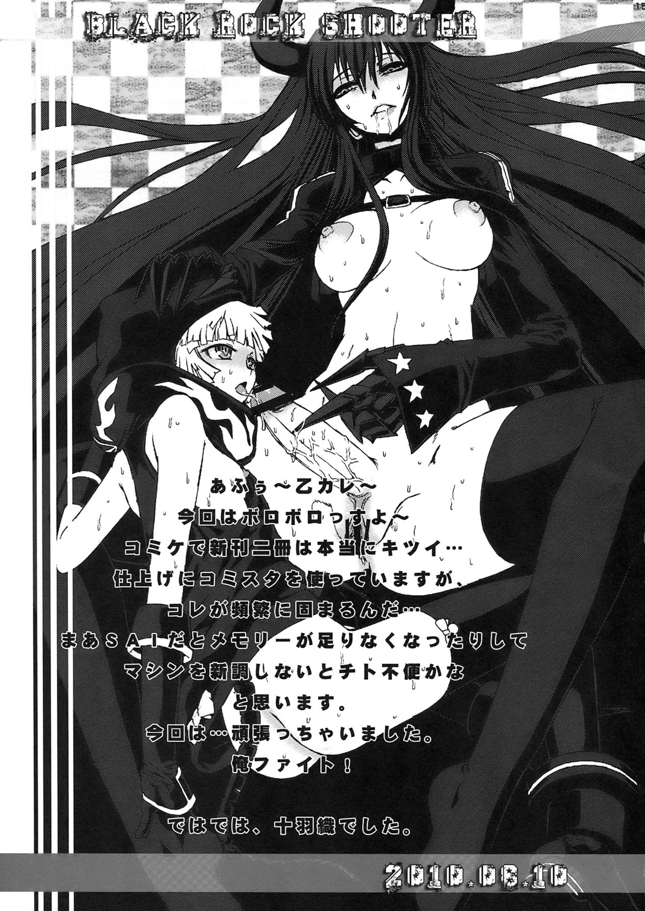 (C78) [えすかるご倶楽部 (十羽織ましゅまろ)] B★RS SAND! (ブラック★ロックシューター) [中国翻訳]