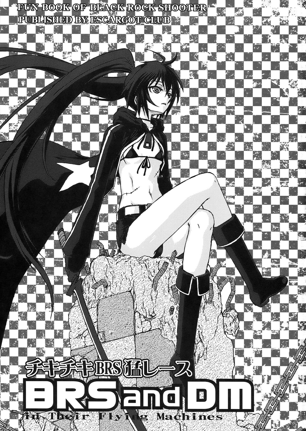 (C78) [えすかるご倶楽部 (十羽織ましゅまろ)] B★RS SAND! (ブラック★ロックシューター) [中国翻訳]