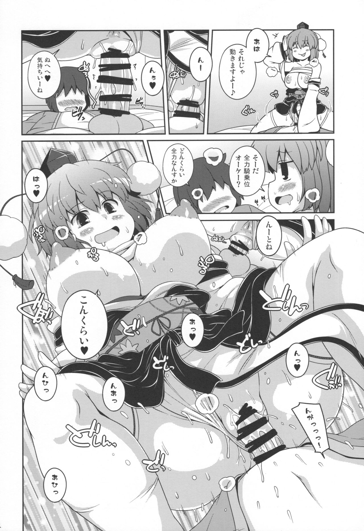 (C97) [ワトサト (杉浦線)] ともだちあやちゃん + ラフスケC97 (東方Project)