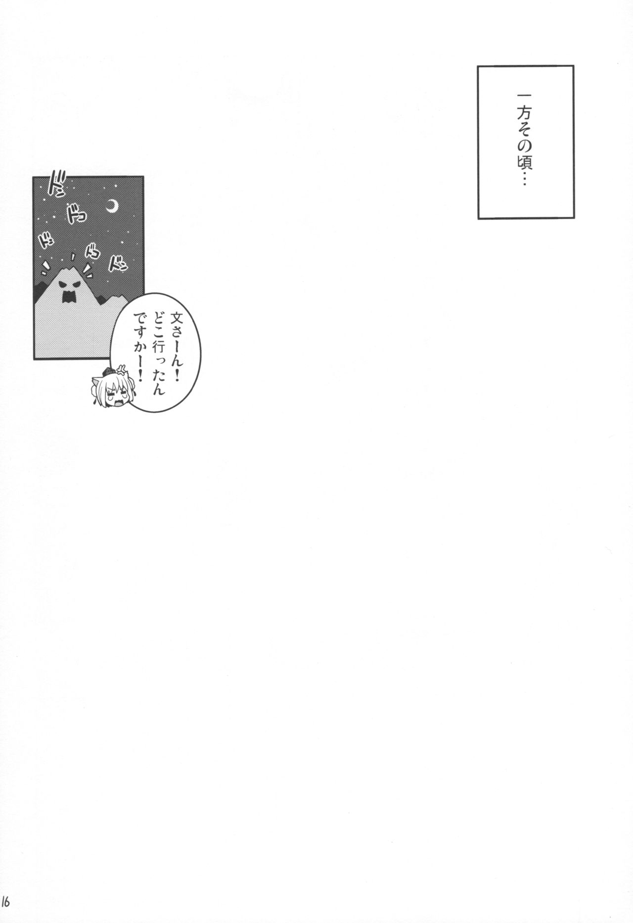 (C97) [ワトサト (杉浦線)] ともだちあやちゃん + ラフスケC97 (東方Project)