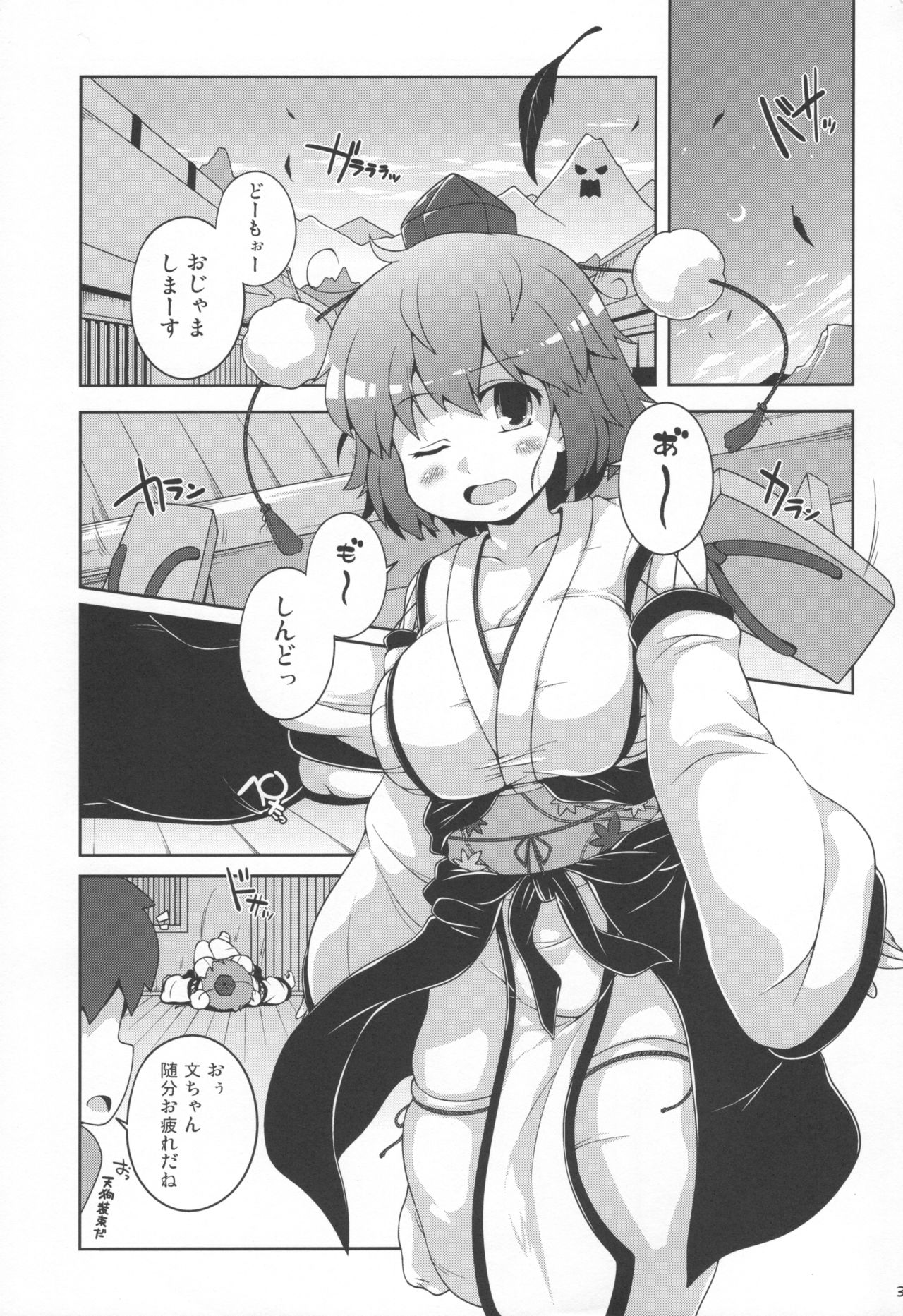 (C97) [ワトサト (杉浦線)] ともだちあやちゃん + ラフスケC97 (東方Project)