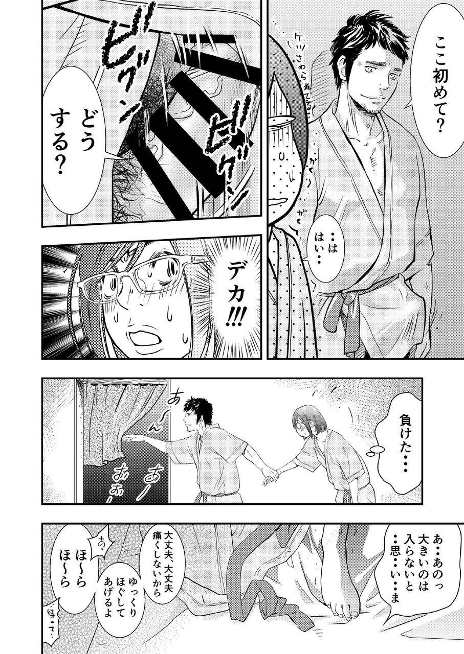 [H-gabmenters (林崎文博)] 癌と女装とふくらむオッパイ時々メスイキ