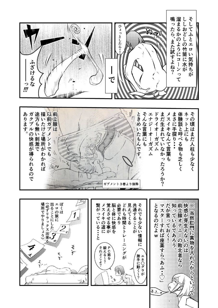 [H-gabmenters (林崎文博)] 癌と女装とふくらむオッパイ時々メスイキ