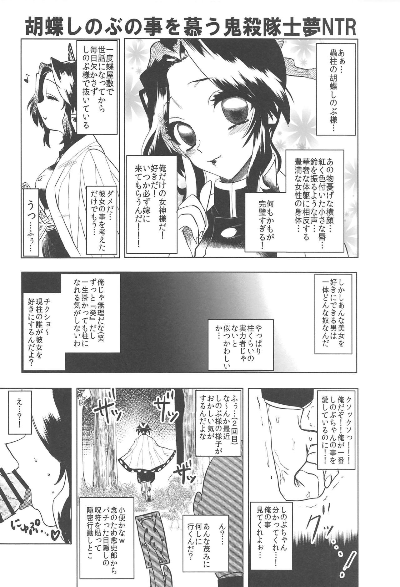 ムシバシラチョゼツカイラクシュゴアクメジゴク