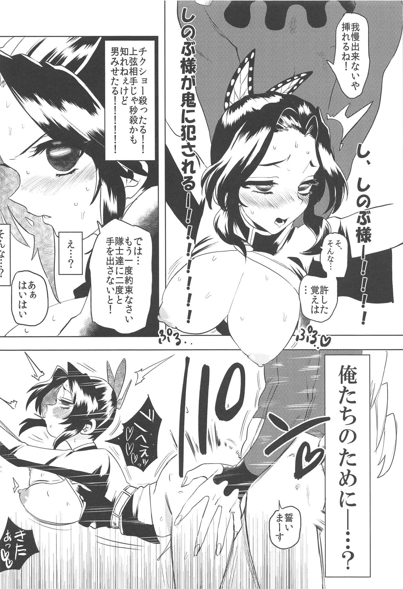 ムシバシラチョゼツカイラクシュゴアクメジゴク