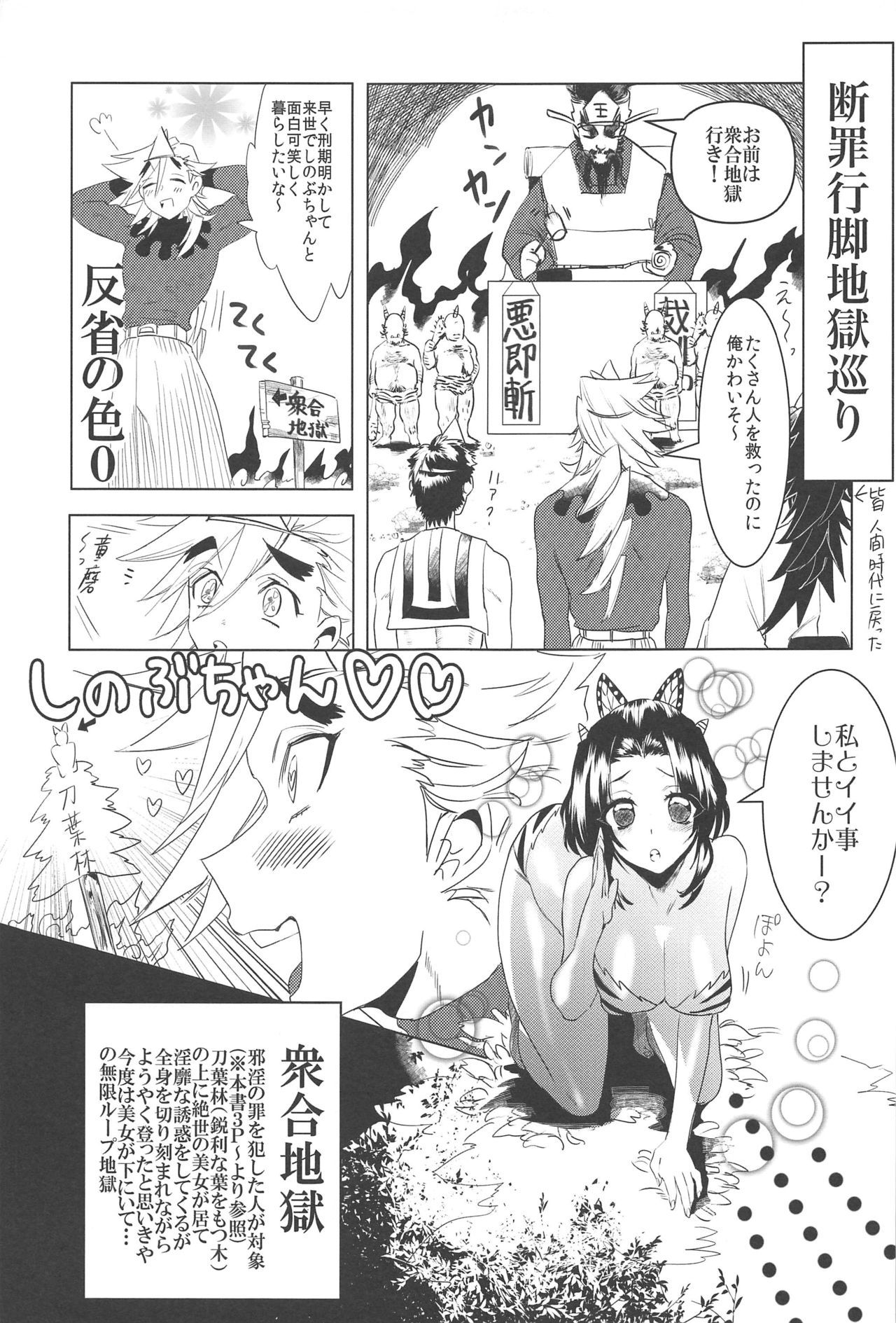 ムシバシラチョゼツカイラクシュゴアクメジゴク