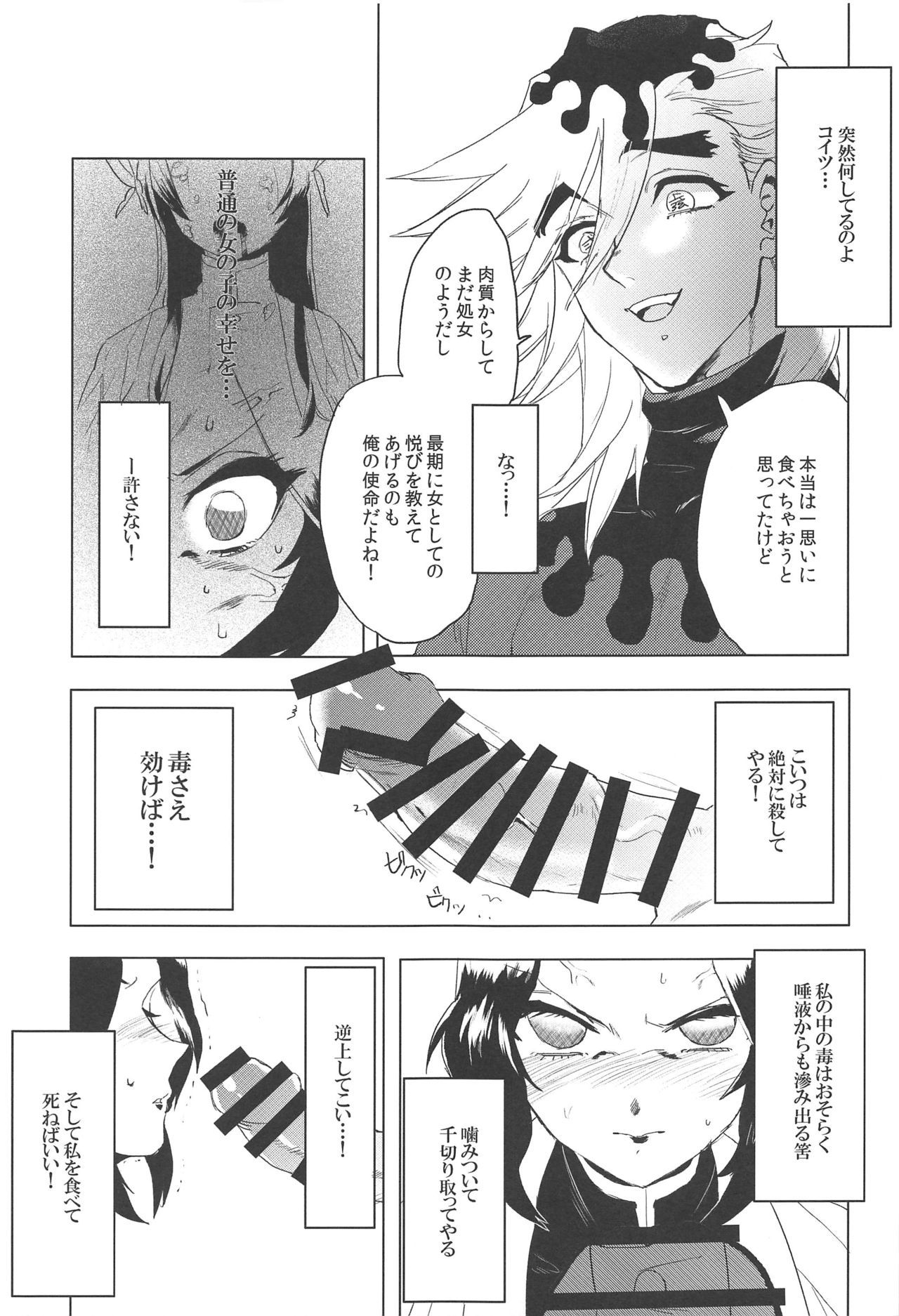 ムシバシラチョゼツカイラクシュゴアクメジゴク