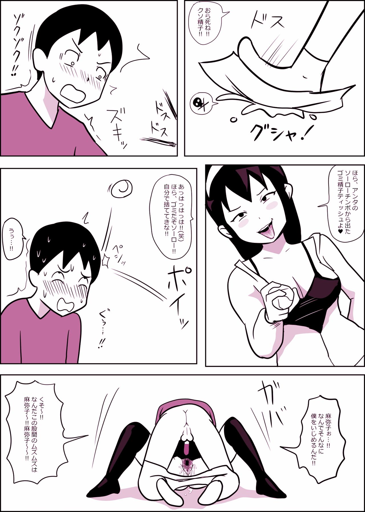 [ampullaria] 麻弥子ちゃんとなかよしタイム