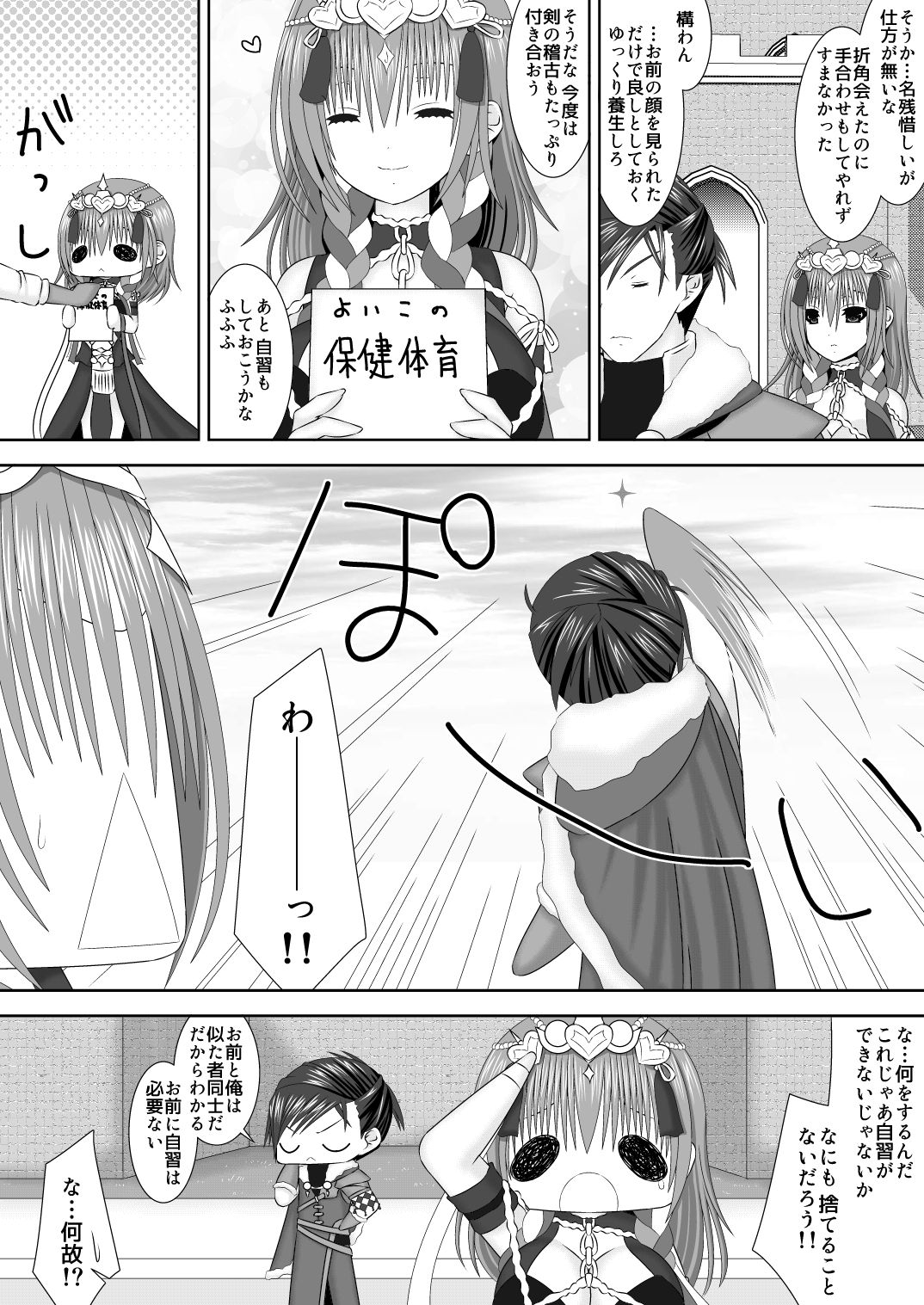 [織田夏樹] フラルダリウス剣豪夫婦恋唄 (ファイアーエムブレム 風花雪月)