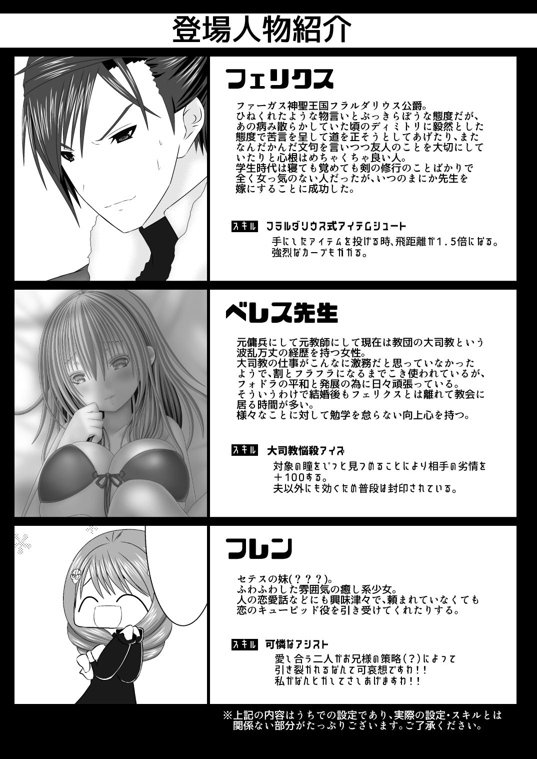 [織田夏樹] フラルダリウス剣豪夫婦恋唄 (ファイアーエムブレム 風花雪月)