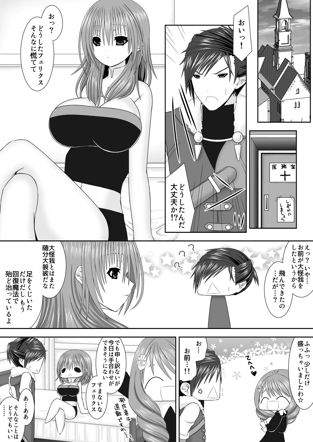[織田夏樹] フラルダリウス剣豪夫婦恋唄 (ファイアーエムブレム 風花雪月)
