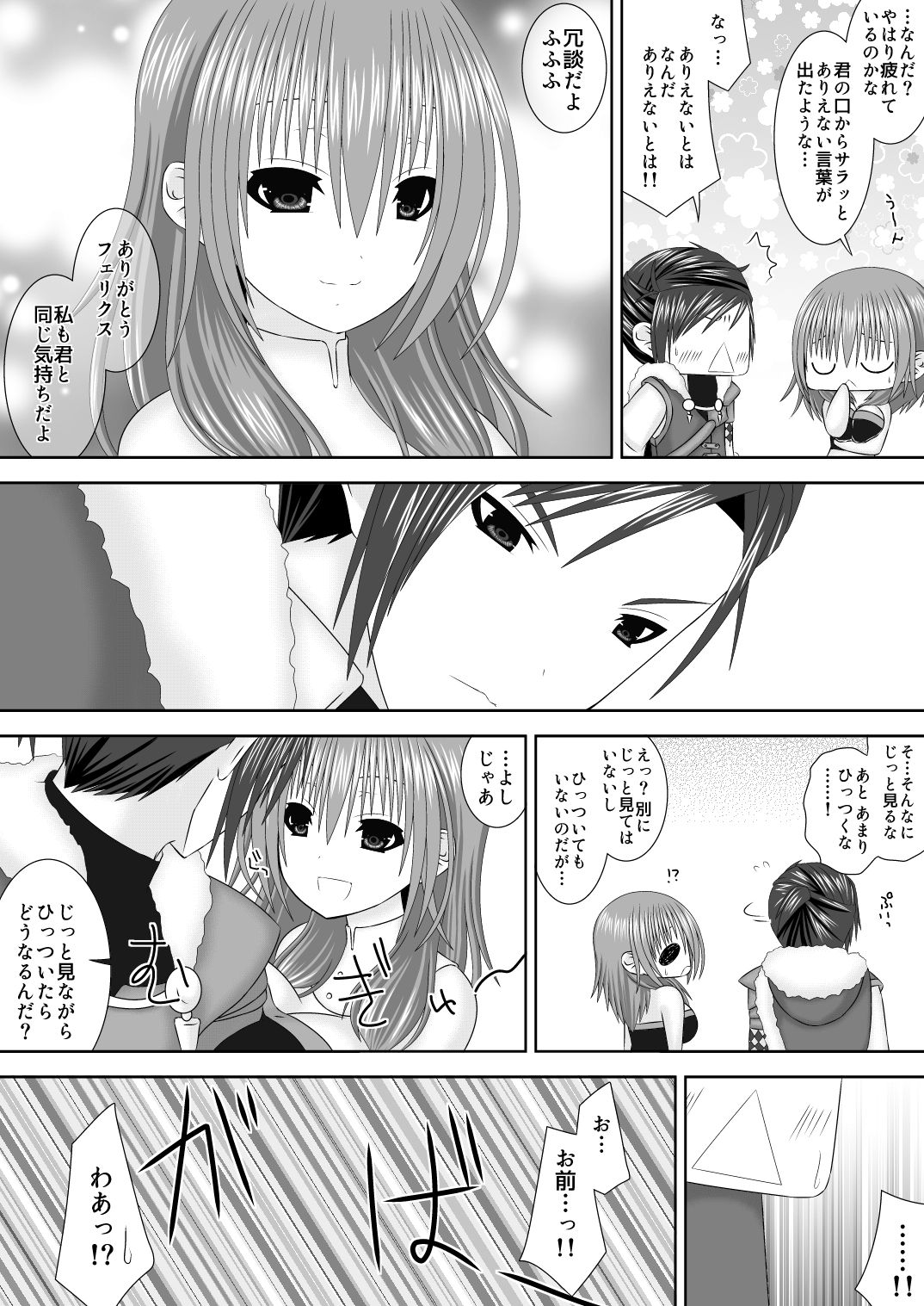 [織田夏樹] フラルダリウス剣豪夫婦恋唄 (ファイアーエムブレム 風花雪月)
