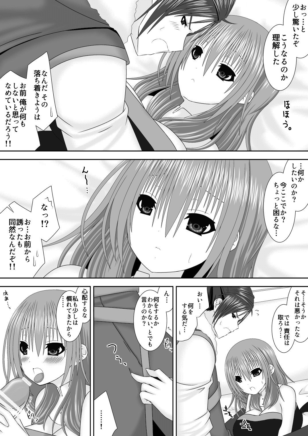 [織田夏樹] フラルダリウス剣豪夫婦恋唄 (ファイアーエムブレム 風花雪月)