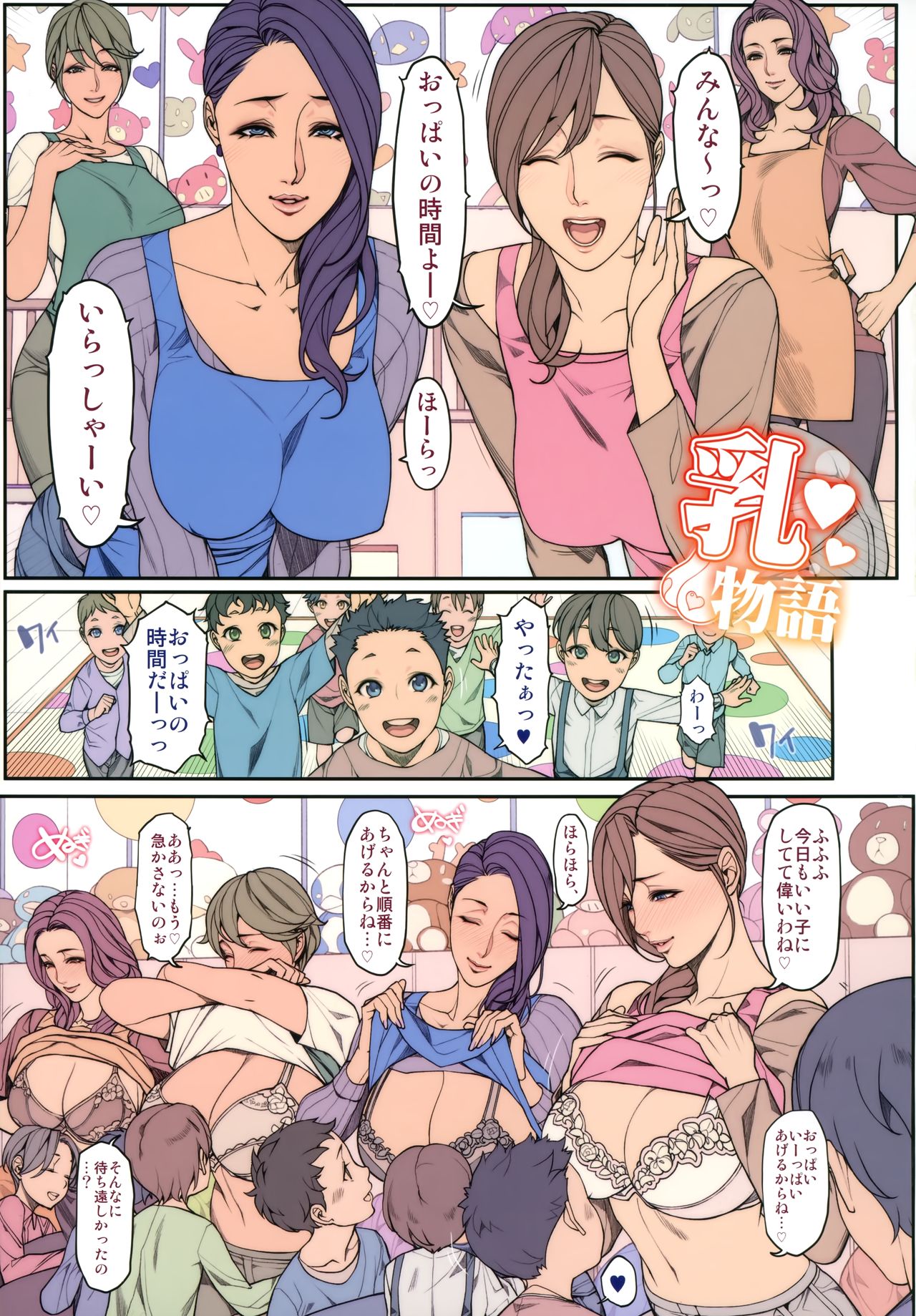 (C97) [妄想コロッセオ (織田non)] 妻×妻