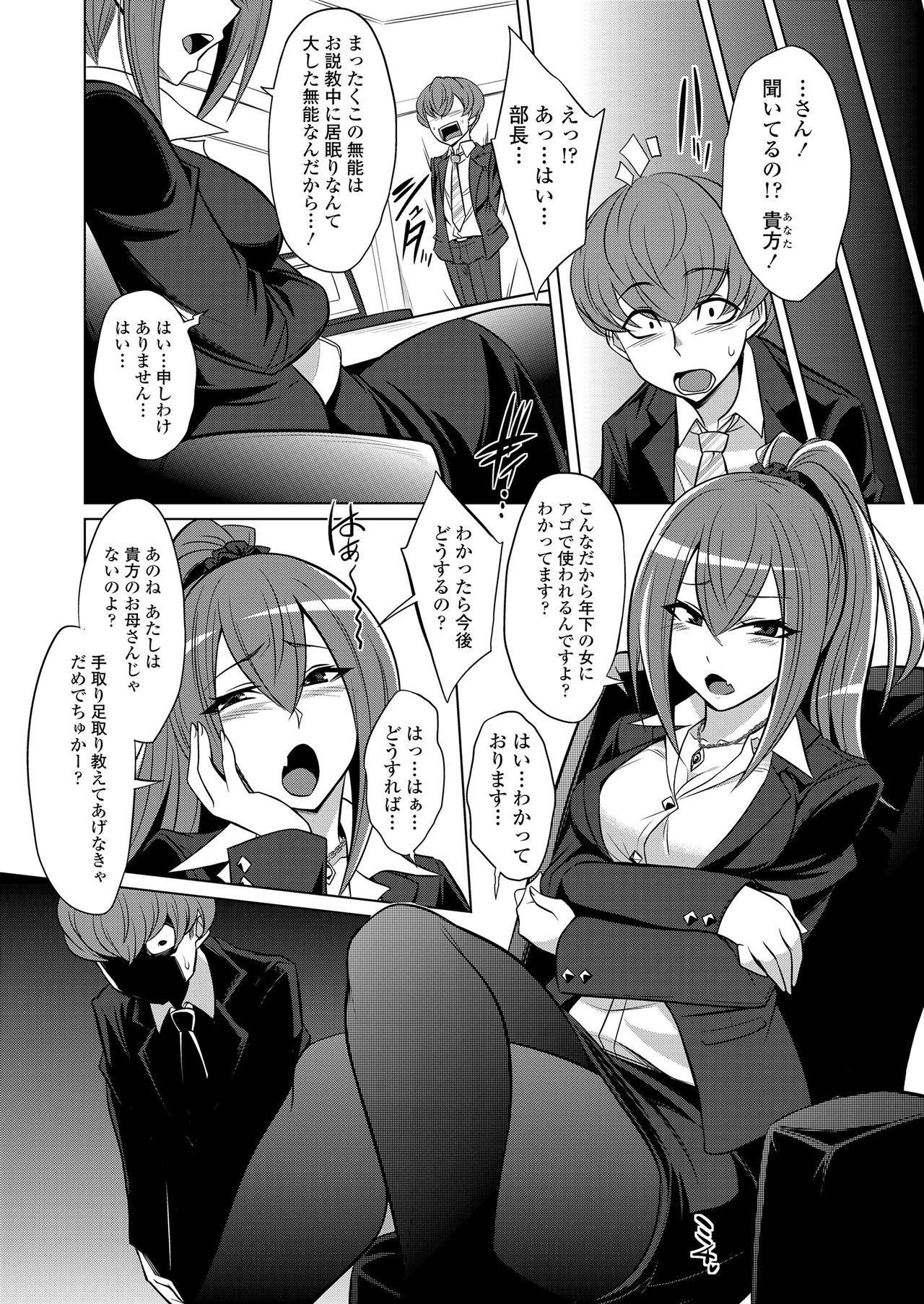 ガールズフォーム Vol.20 [DL版]