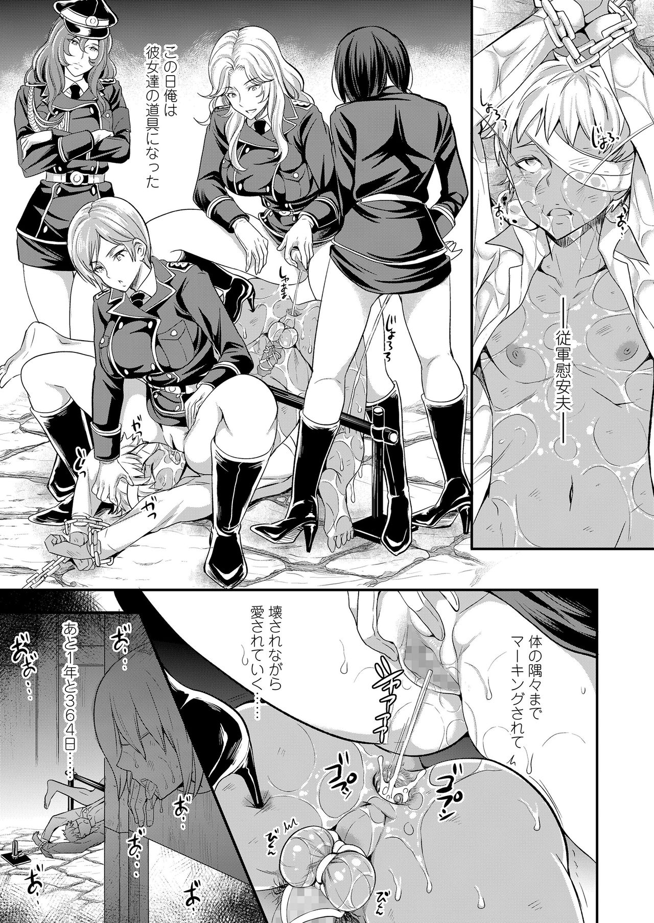 ガールズフォーム Vol.20 [DL版]
