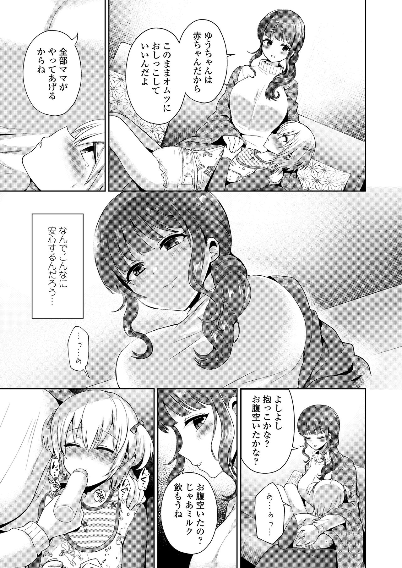 ガールズフォーム Vol.20 [DL版]