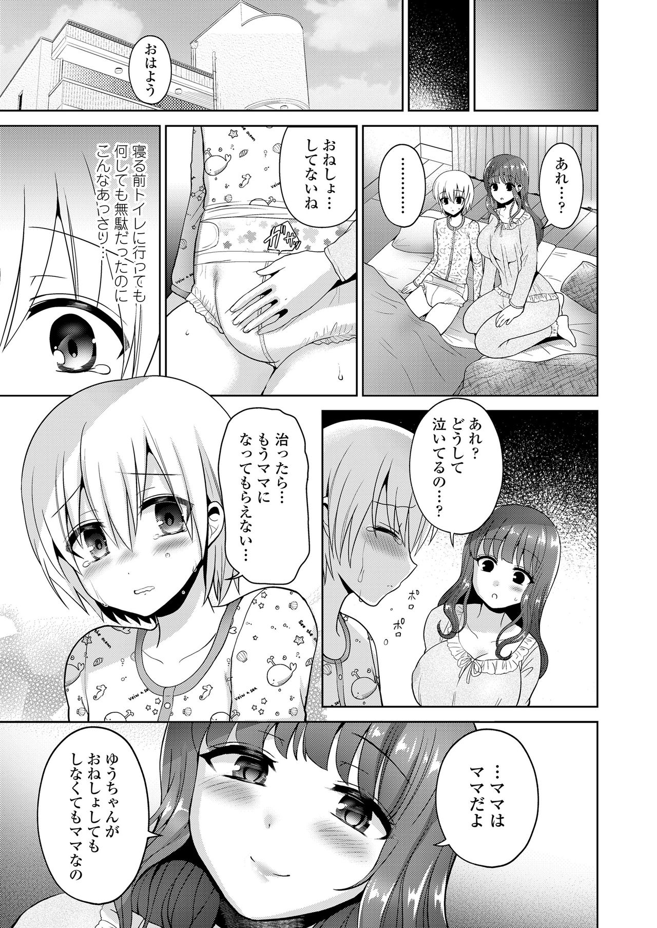 ガールズフォーム Vol.20 [DL版]