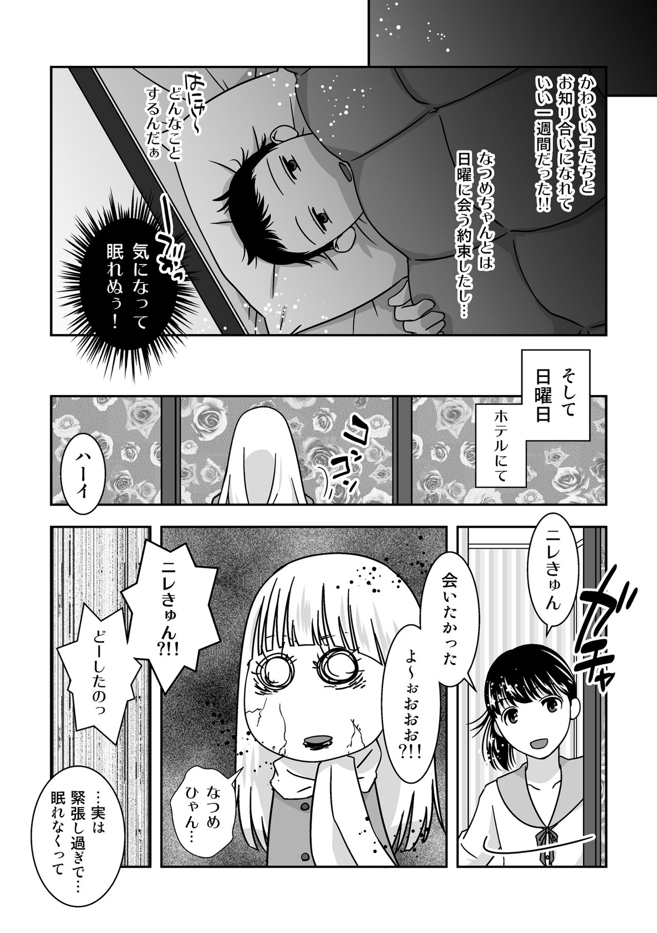 [321go (543)] 女装居酒屋で会いましょう