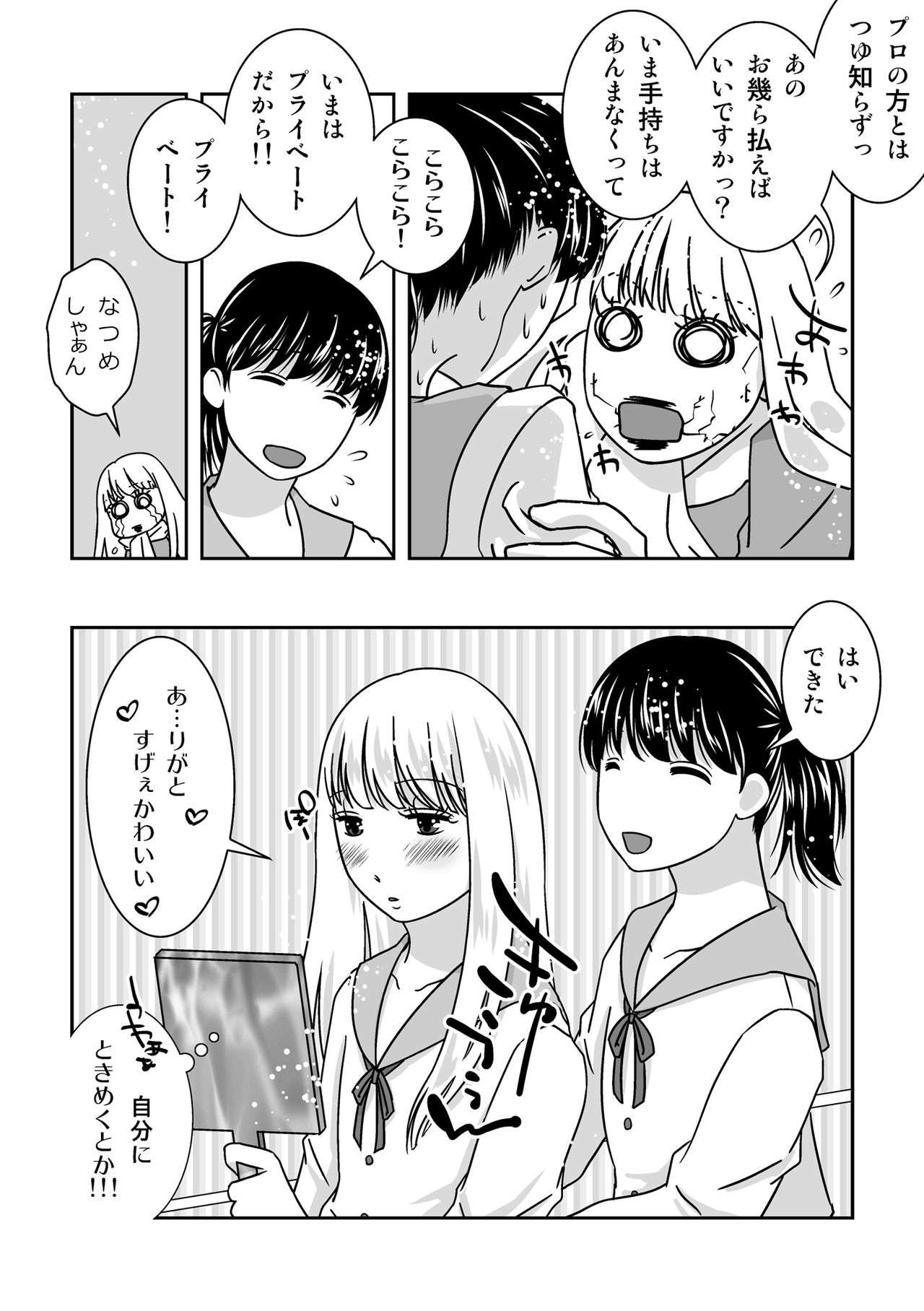 [321go (543)] 女装居酒屋で会いましょう