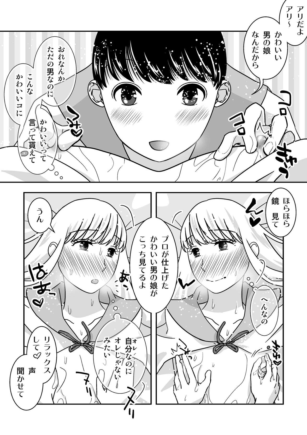 [321go (543)] 女装居酒屋で会いましょう