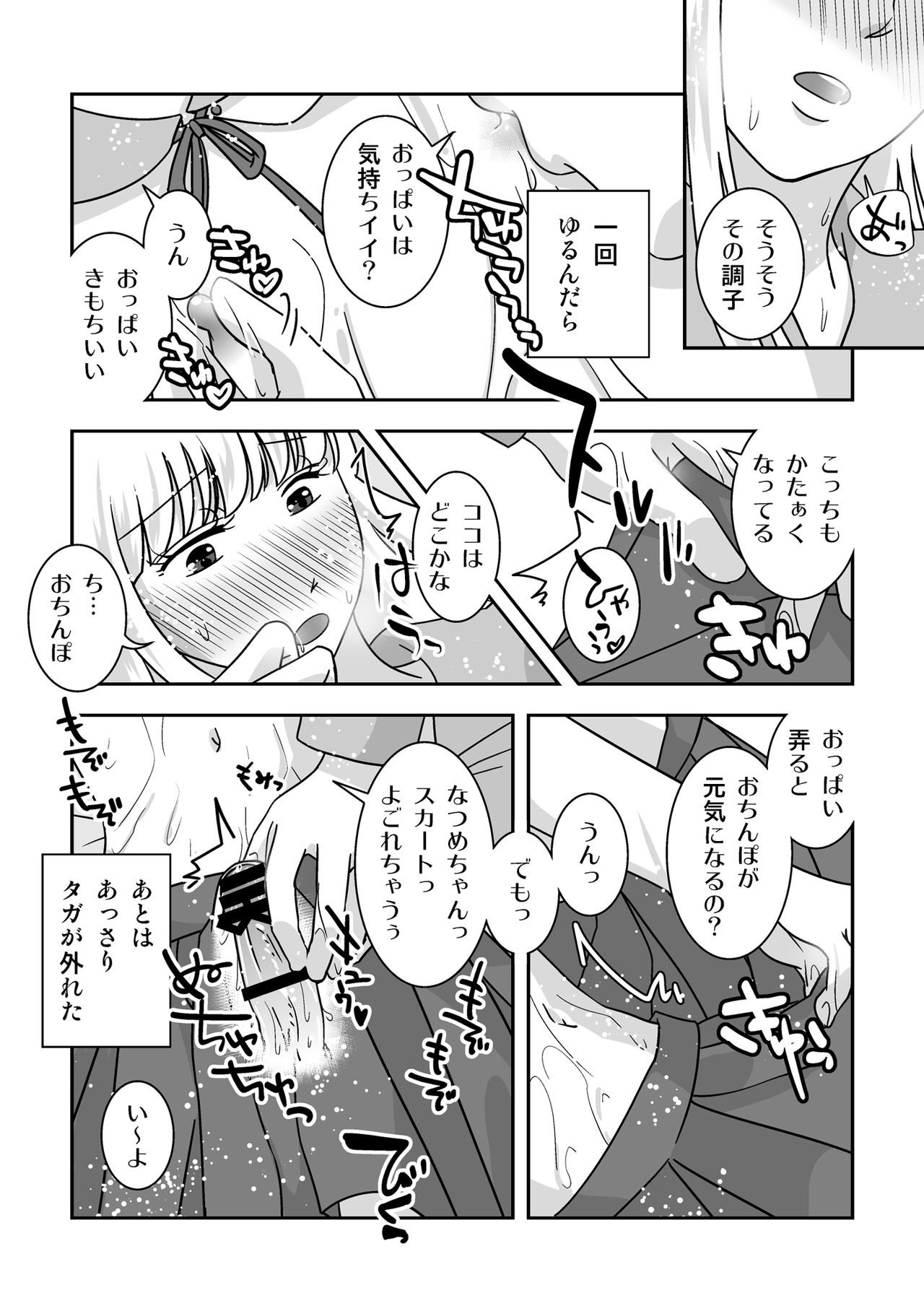 [321go (543)] 女装居酒屋で会いましょう