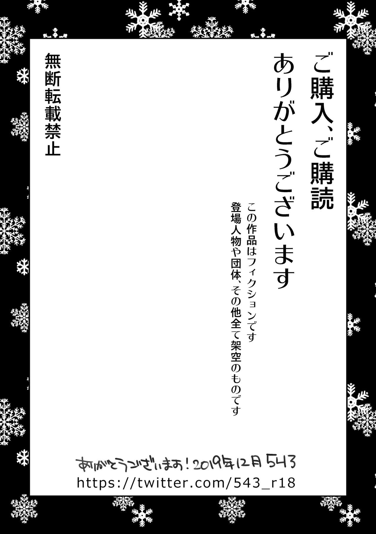 [321go (543)] 女装居酒屋で会いましょう