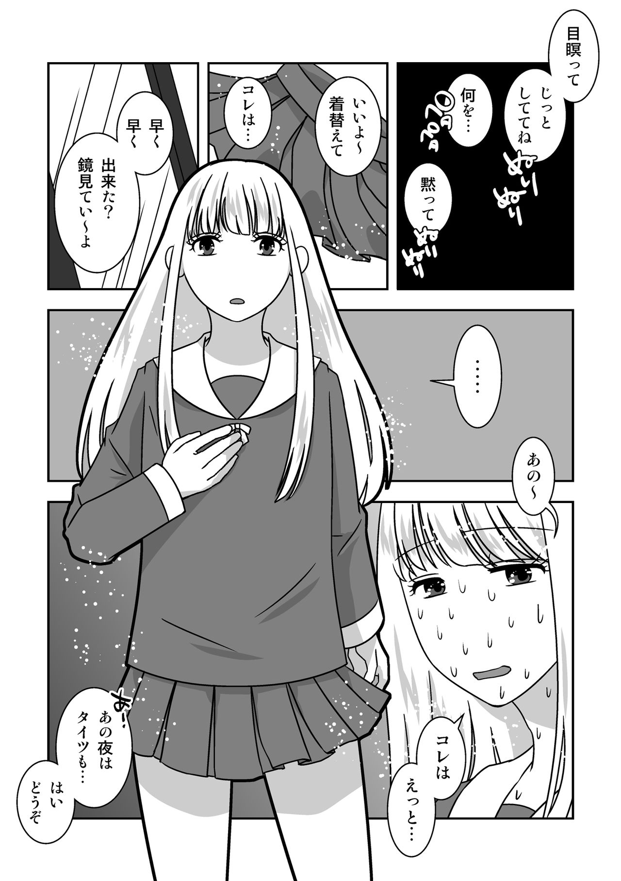 [321go (543)] 女装居酒屋で会いましょう