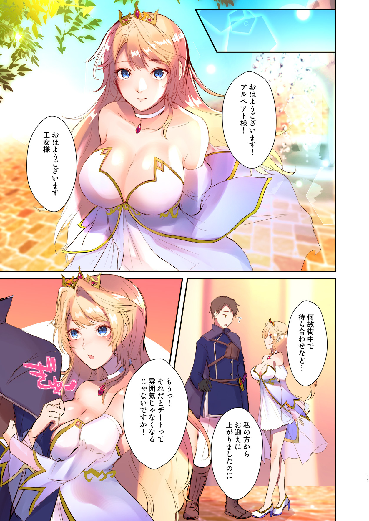 魔王を救出する方法