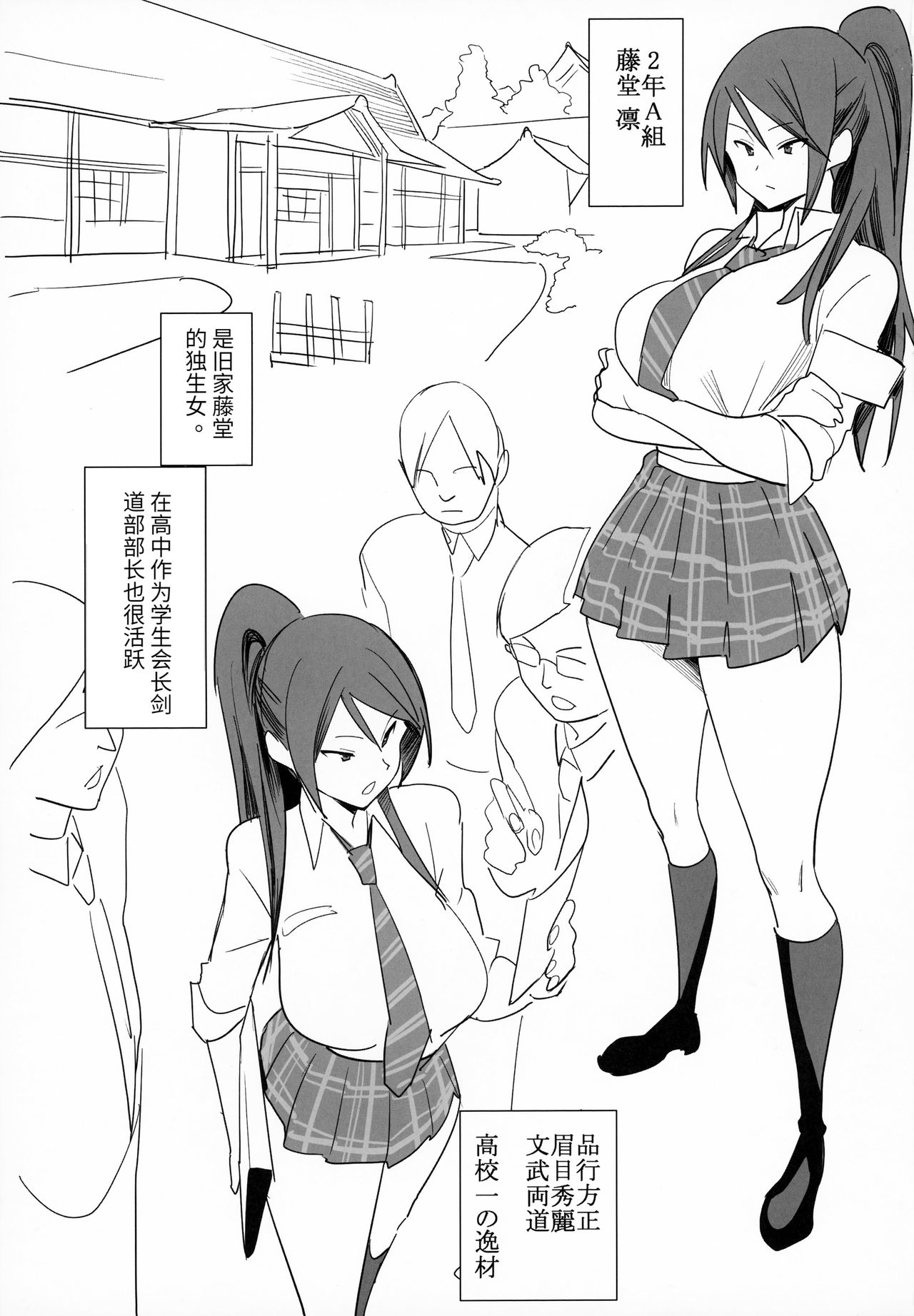 (C95) [国産JK (ベルゼ)] 肛則違反 [中国翻訳]