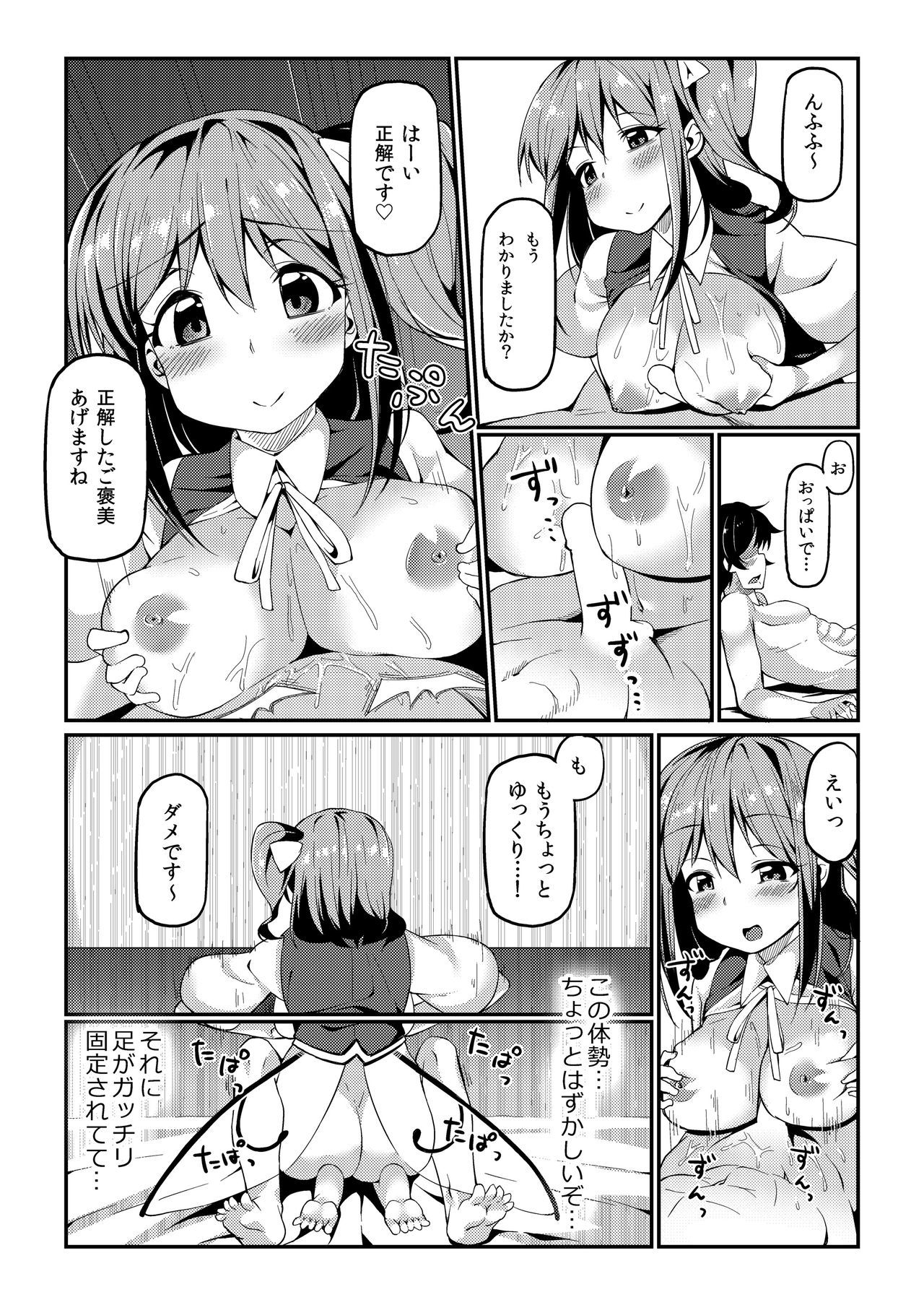 大ちゃんにおせわしてモラウ本