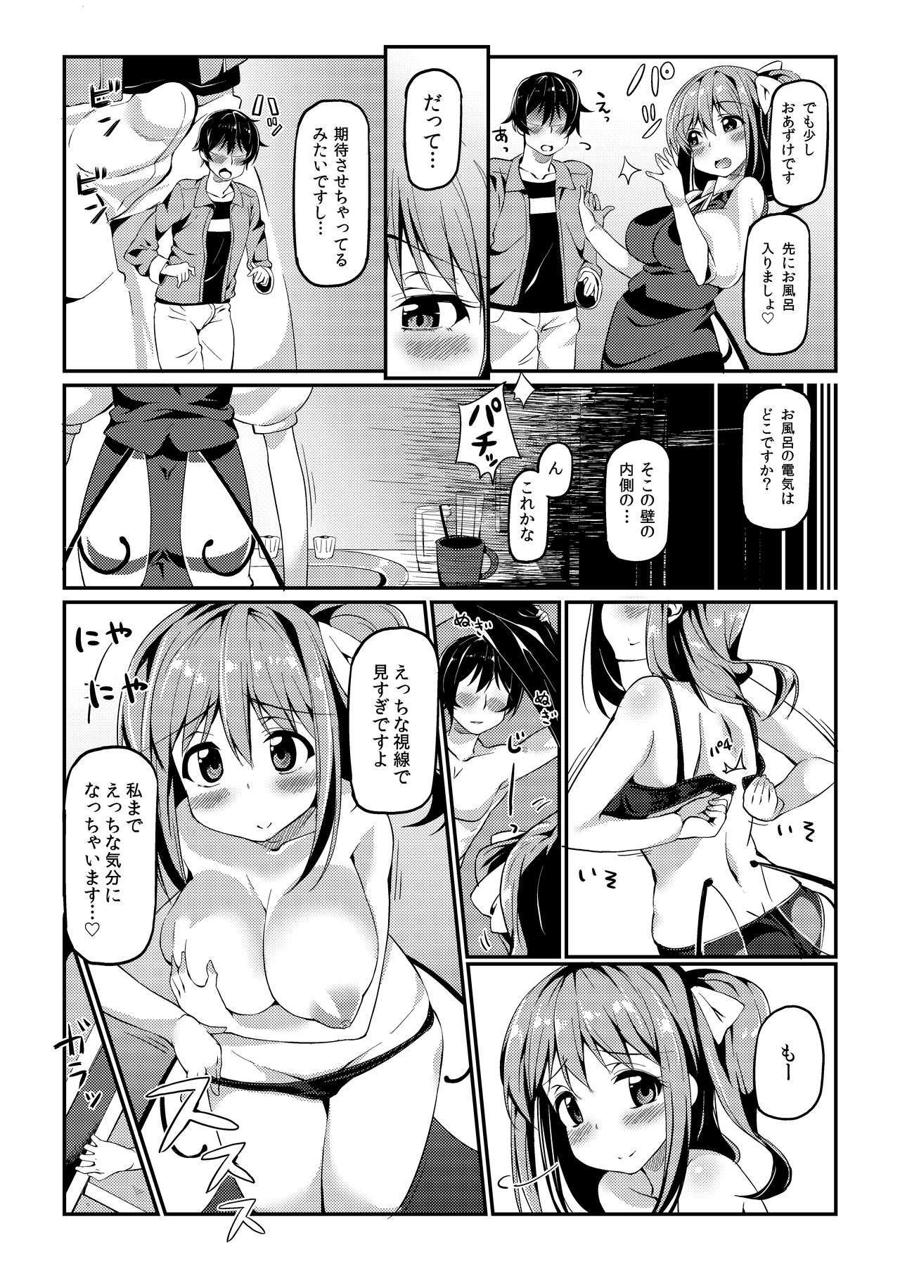 大ちゃんにおせわしてモラウ本