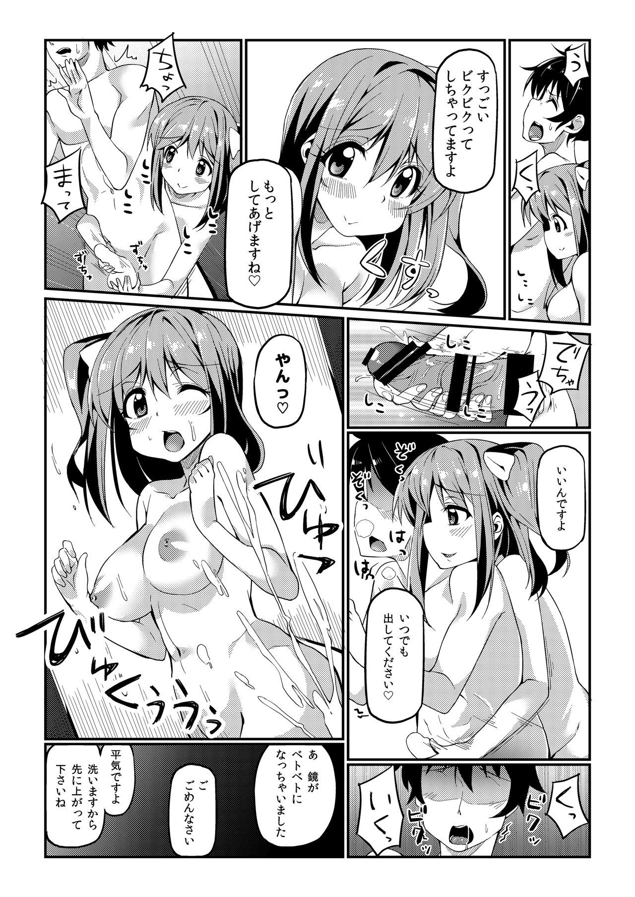 大ちゃんにおせわしてモラウ本