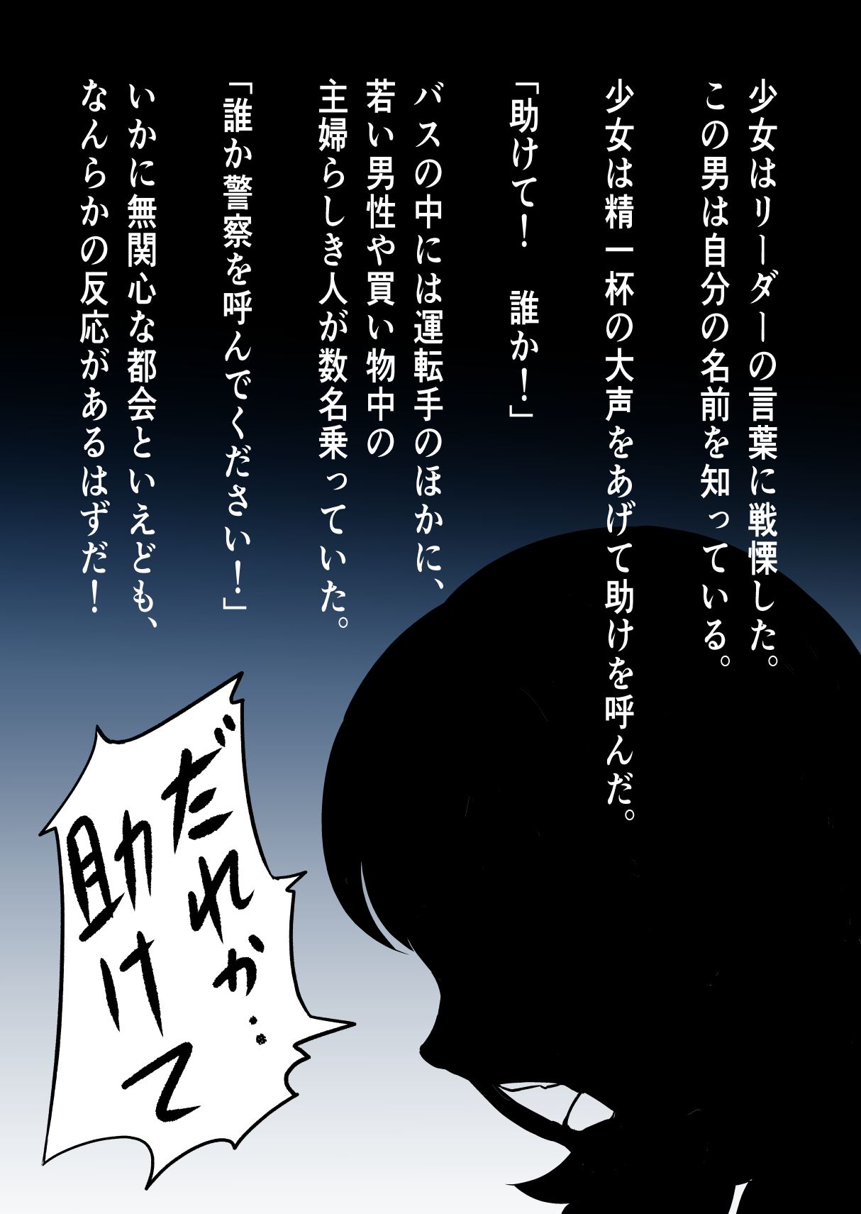 [海野屋 (海野秋穂)] 天〇の子をバス痴漢で失禁絶頂させた私の理由 (天気の子) [DL版]