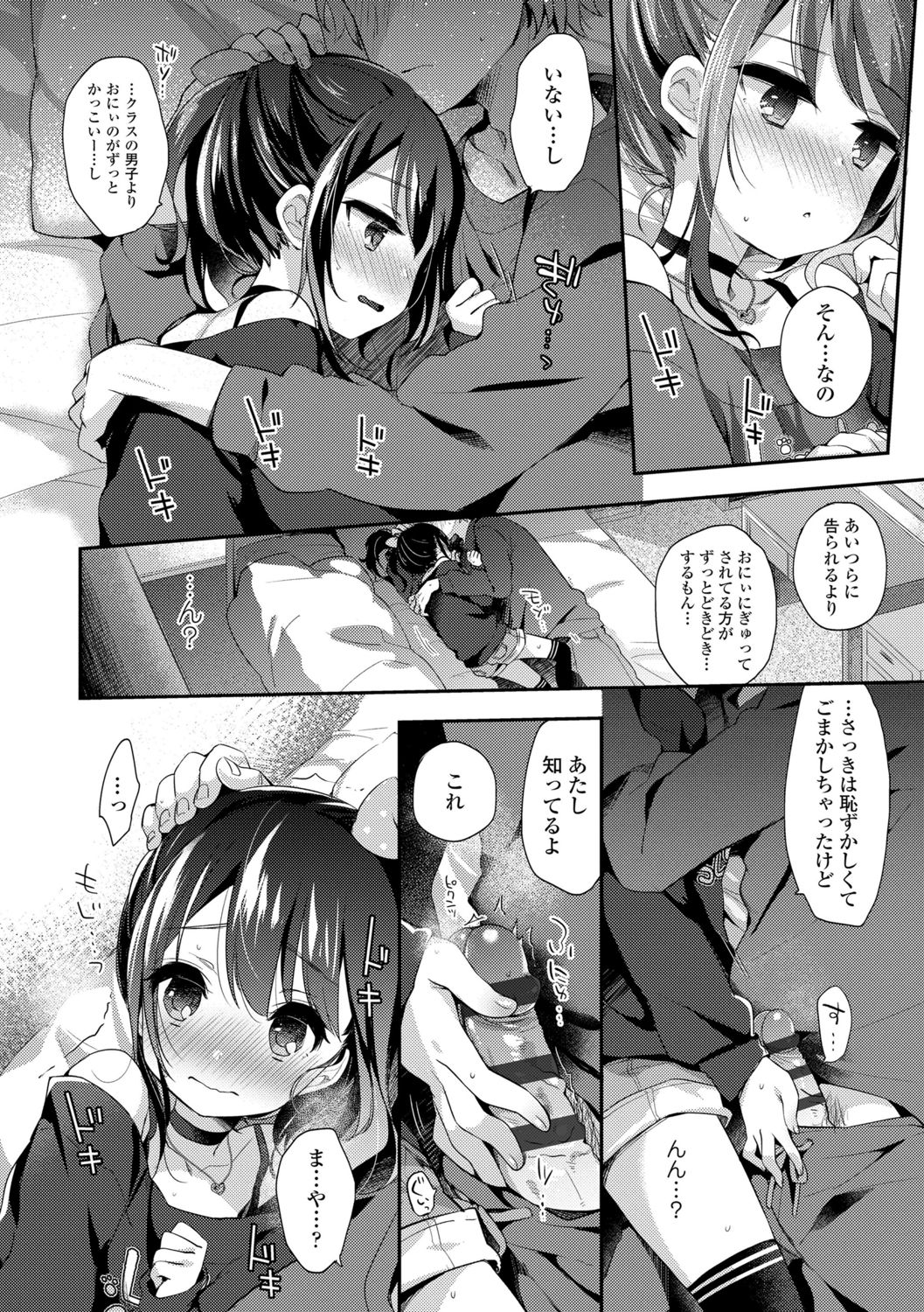 [ふみー] とろとろむちゅう♡ [DL版]