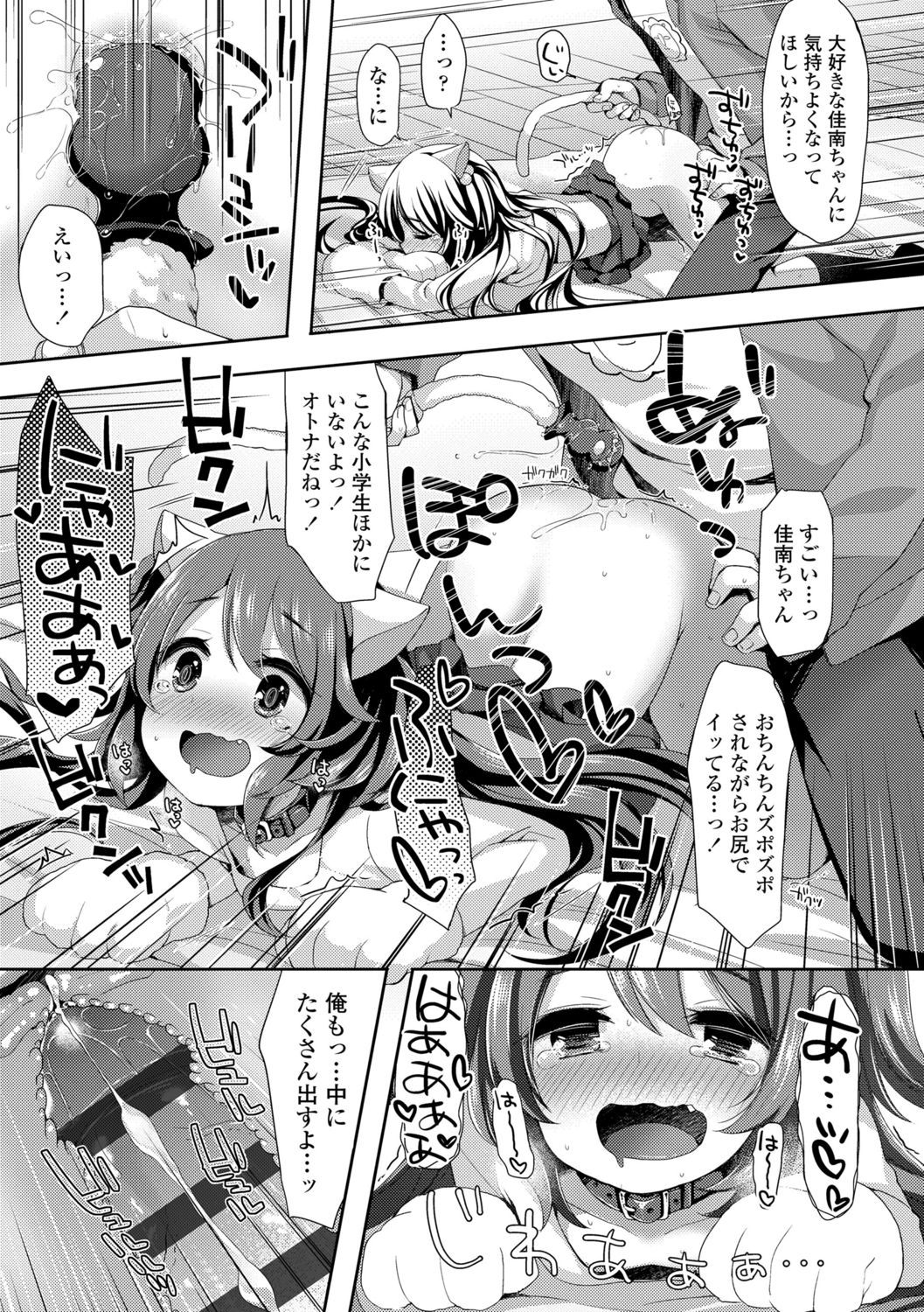 [ふみー] とろとろむちゅう♡ [DL版]