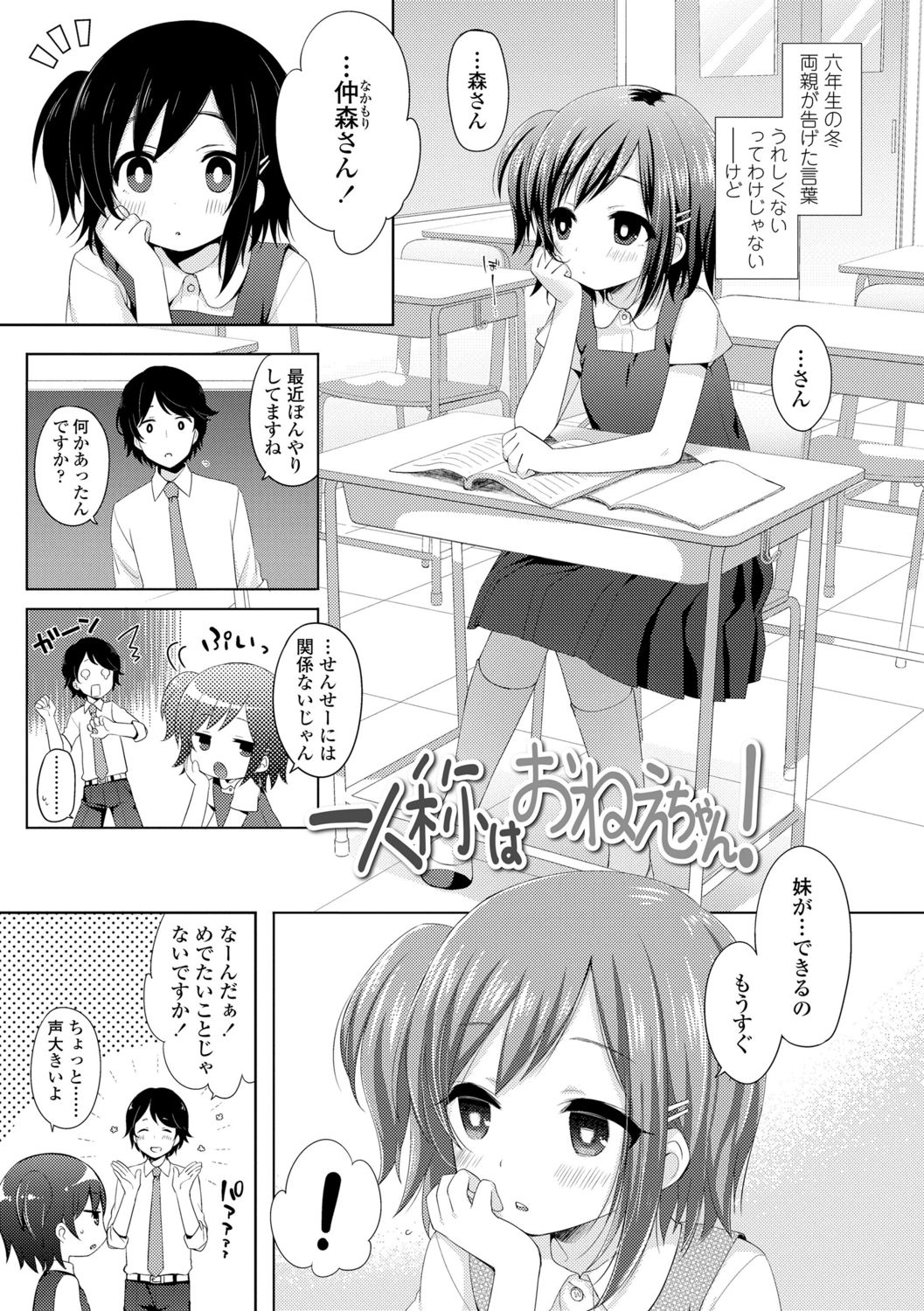 [ふみー] とろとろむちゅう♡ [DL版]